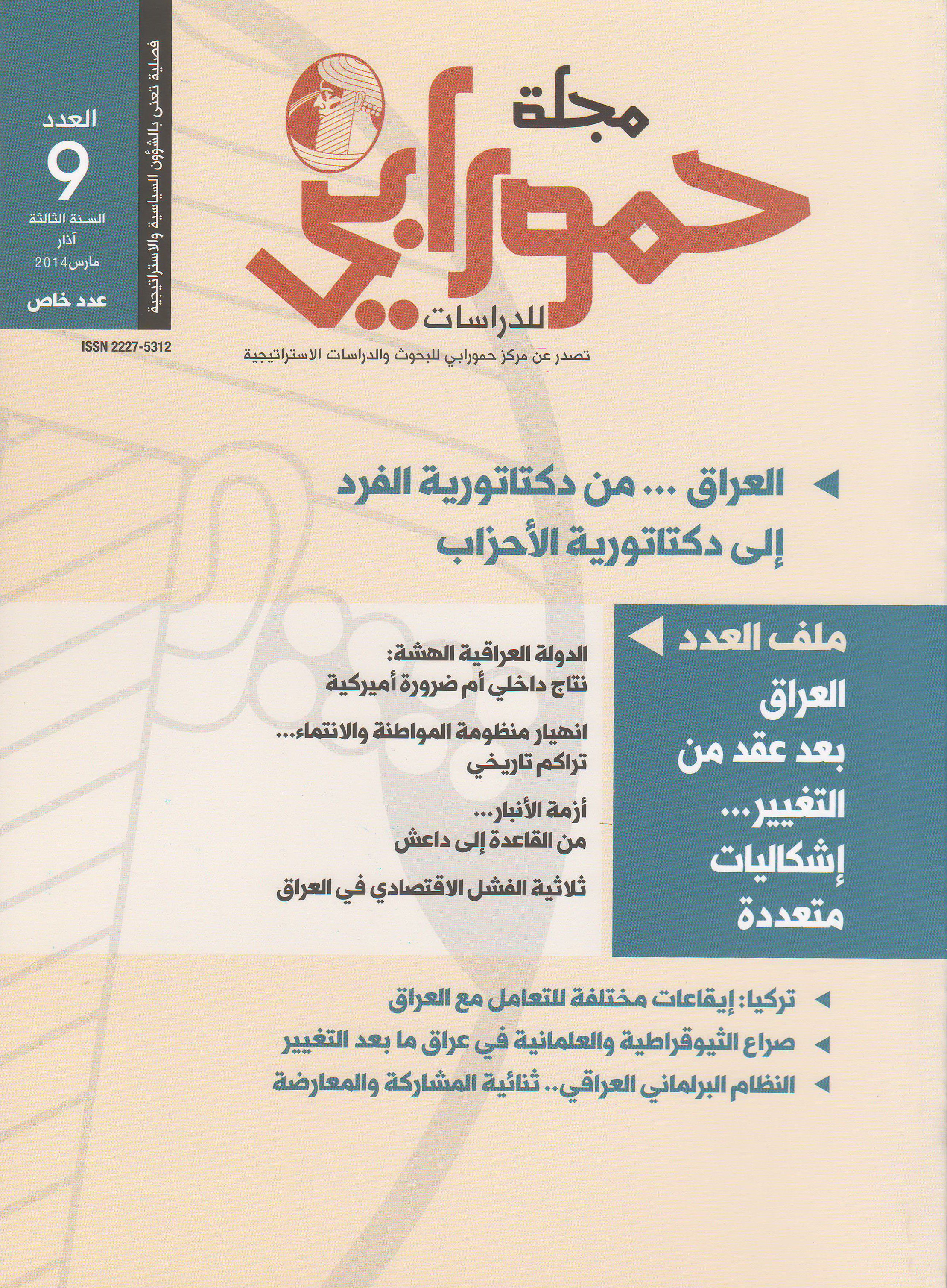 Issue 9