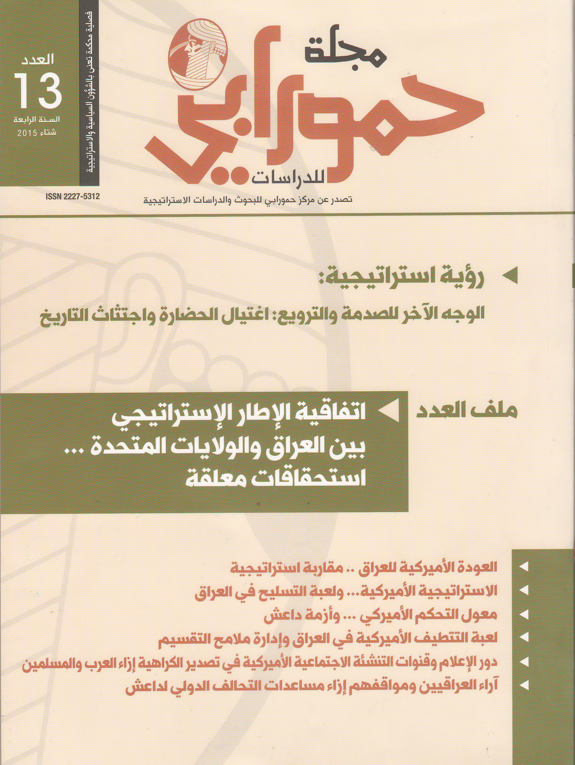 Issue 13
