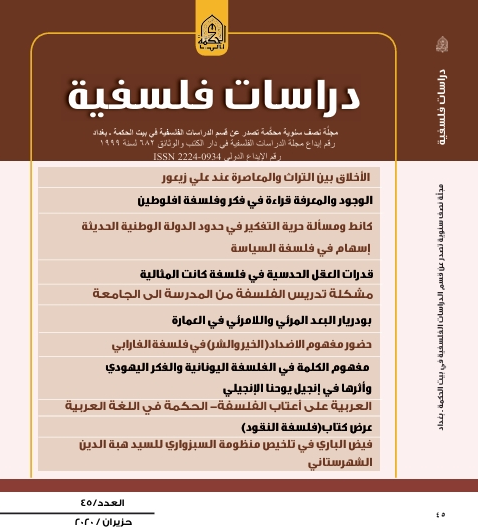 Issue 45