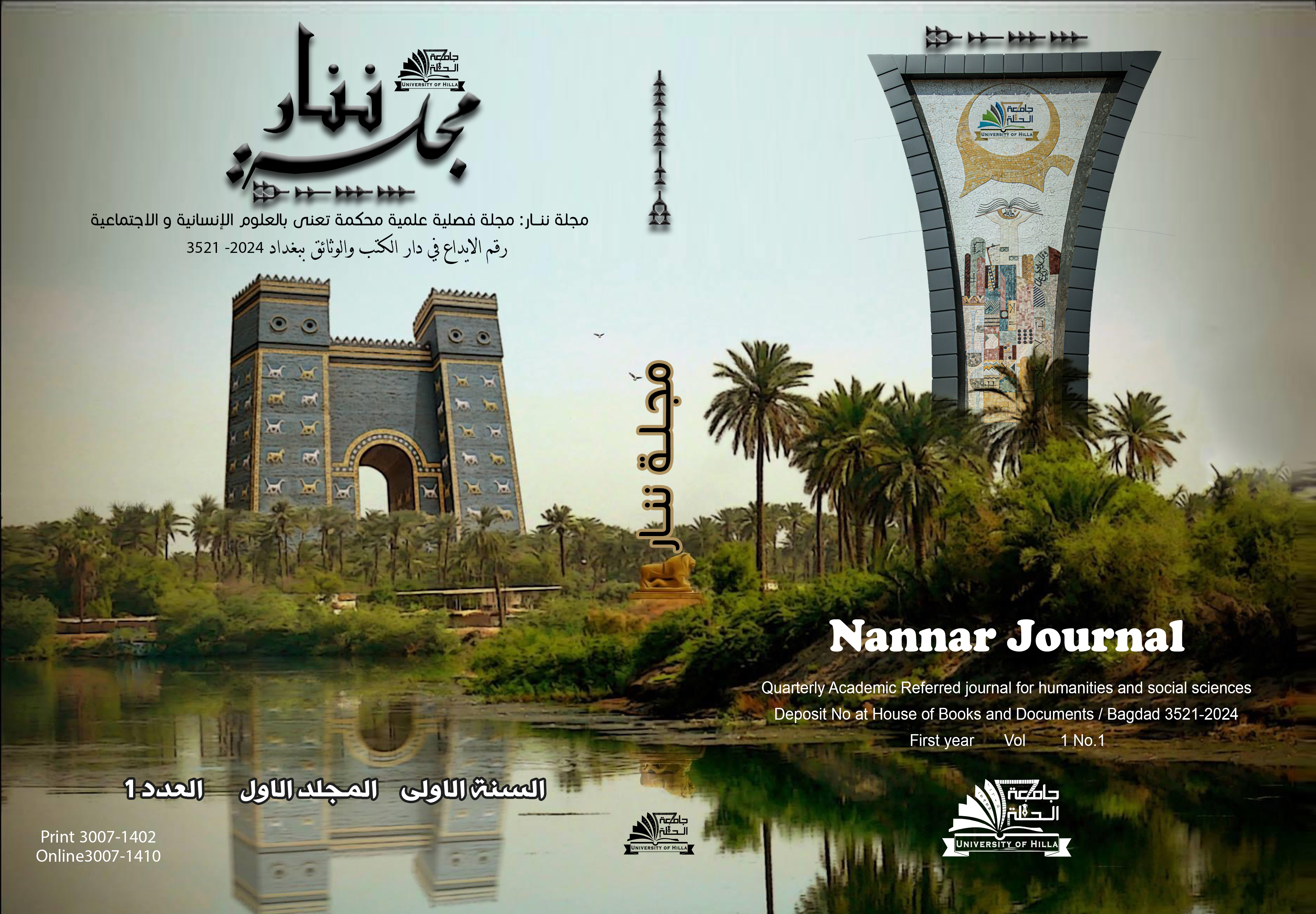 Issue الأول