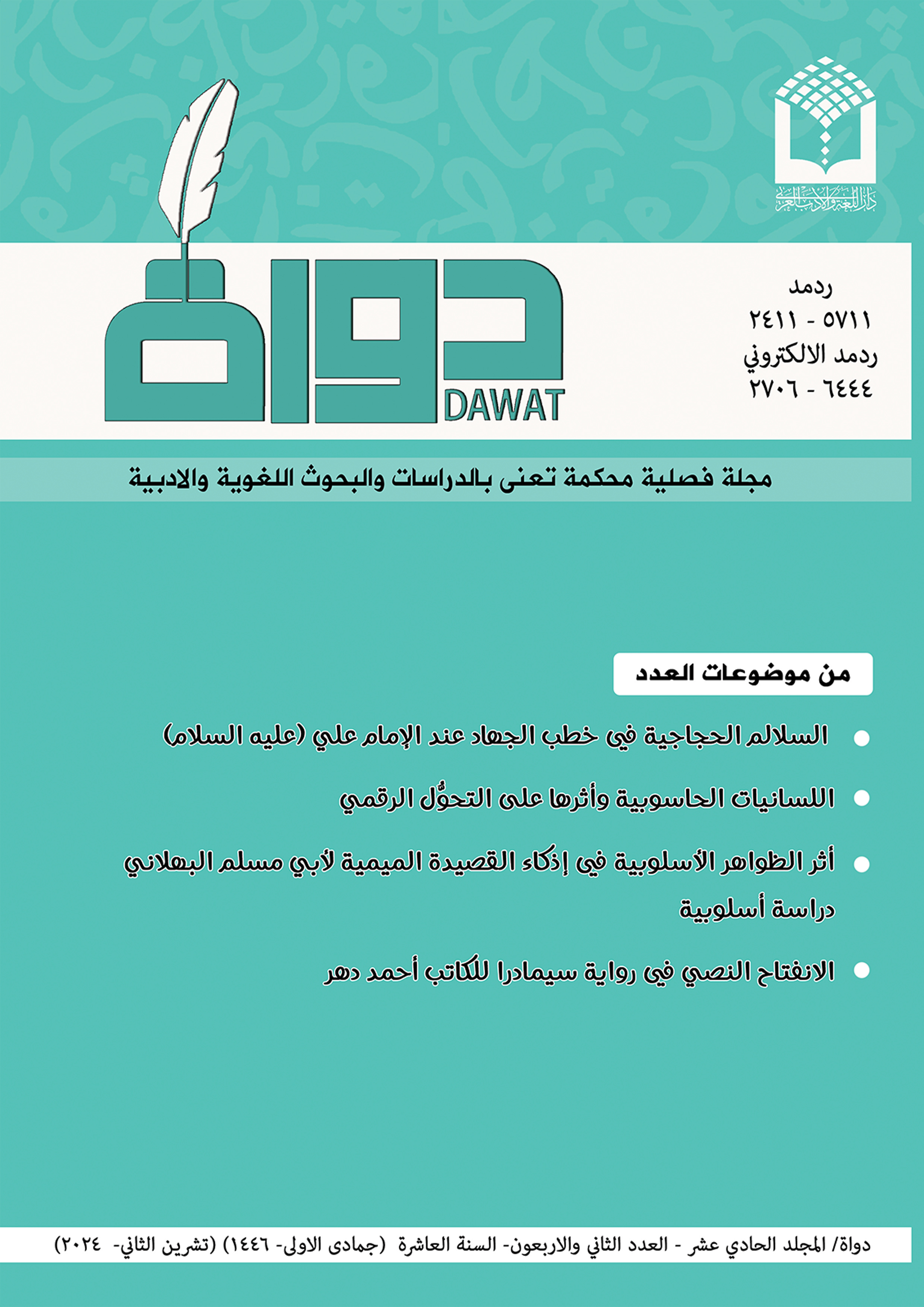 Issue 42