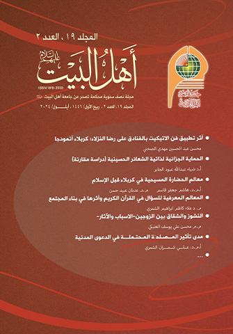 Issue 2