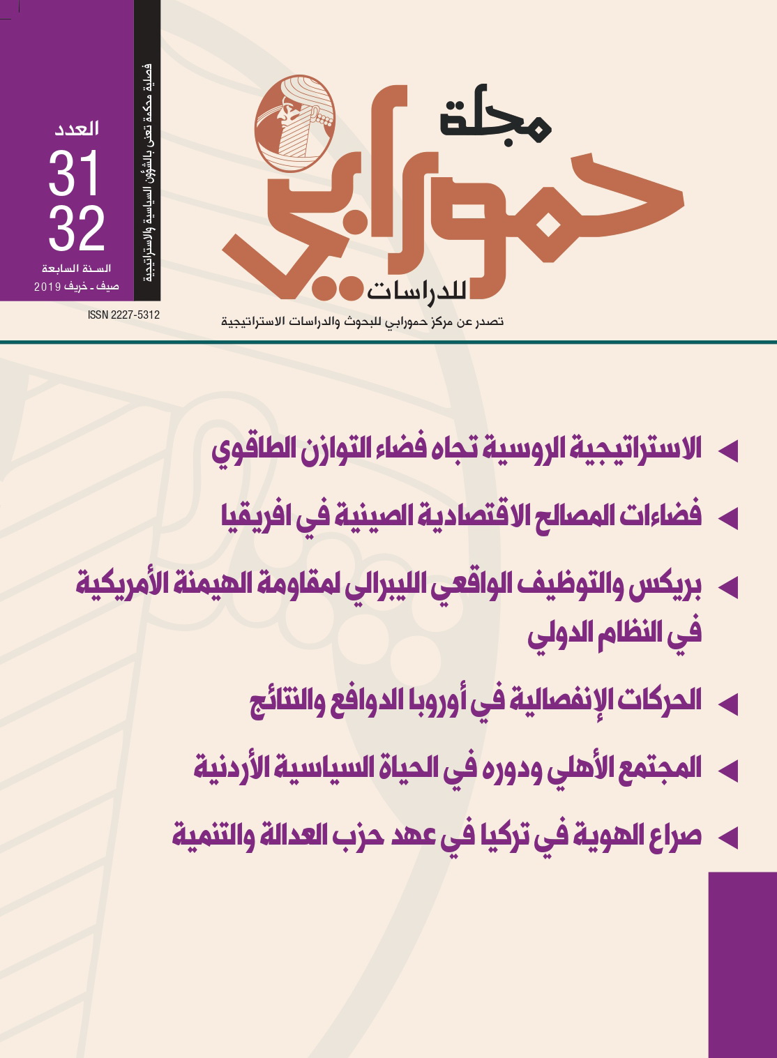 Issue 31-32