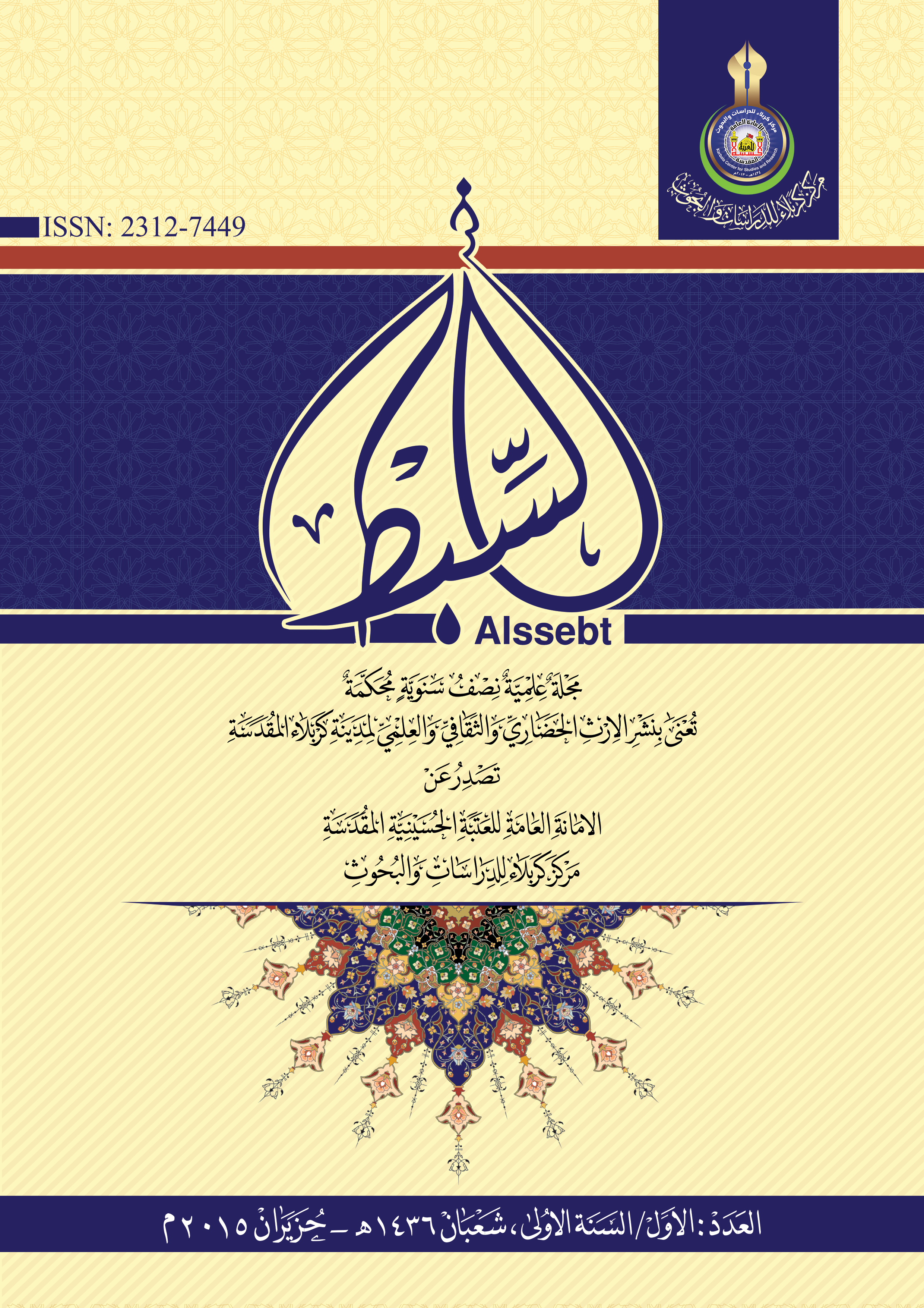 Issue الاول