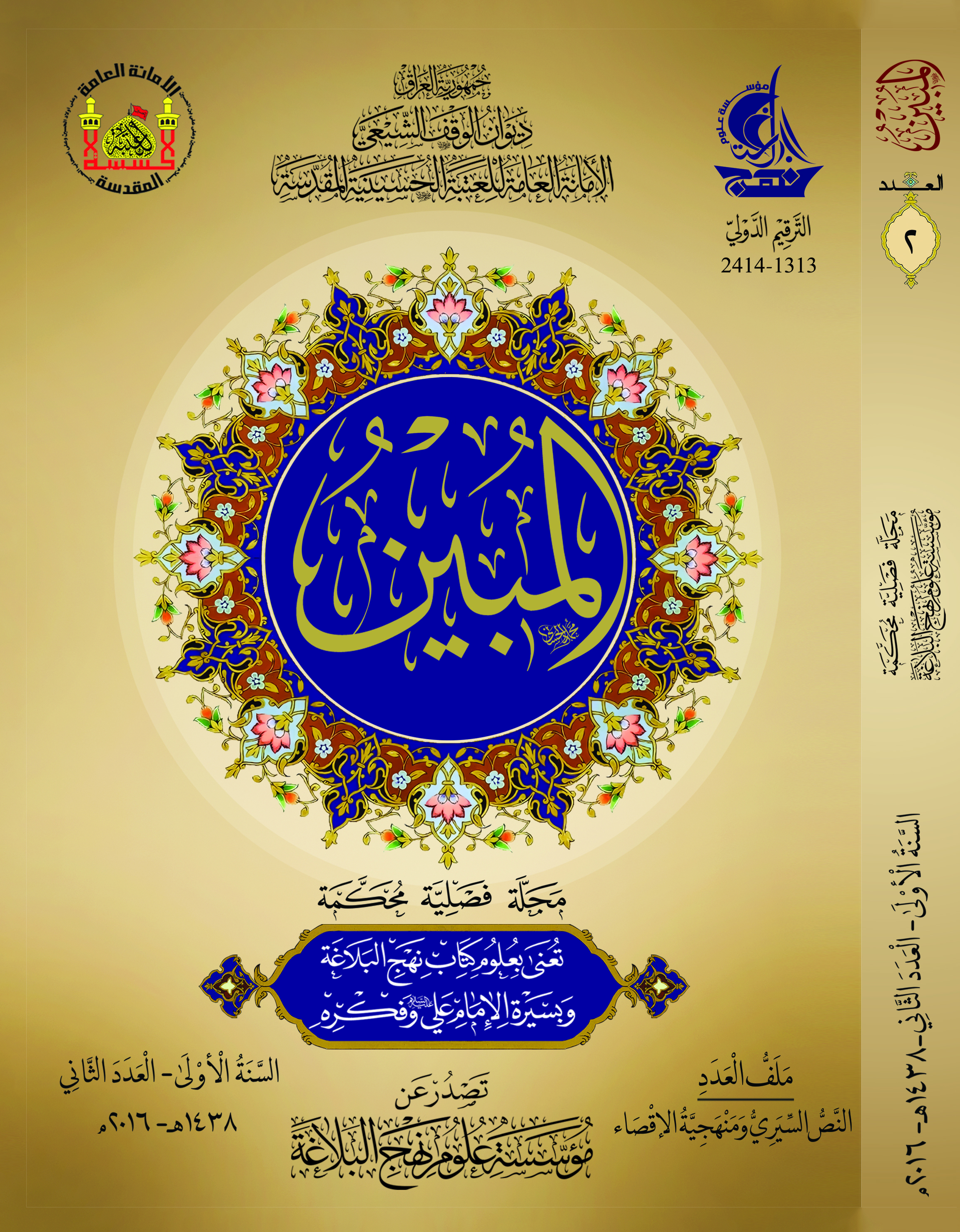 Issue 2