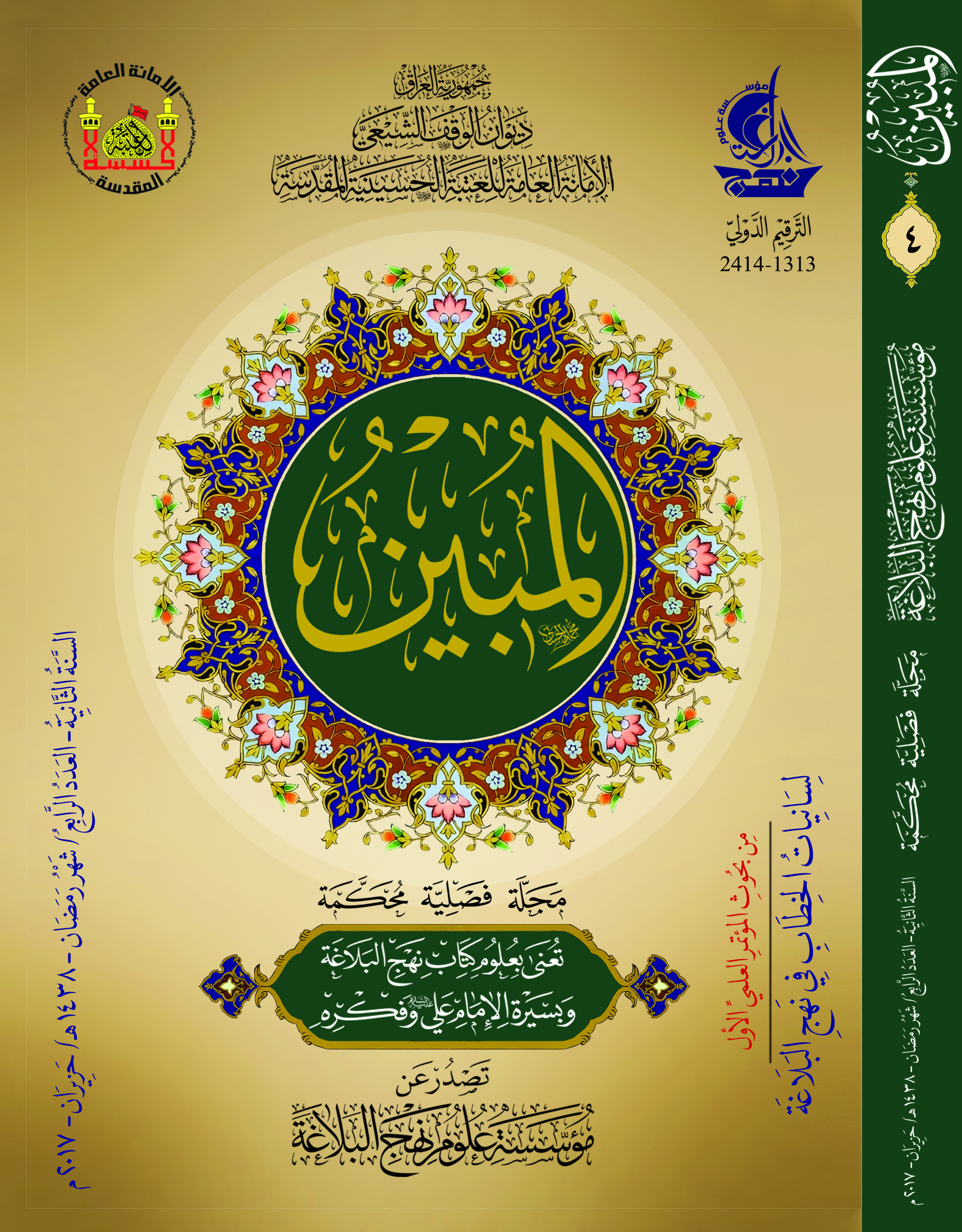 Issue 4