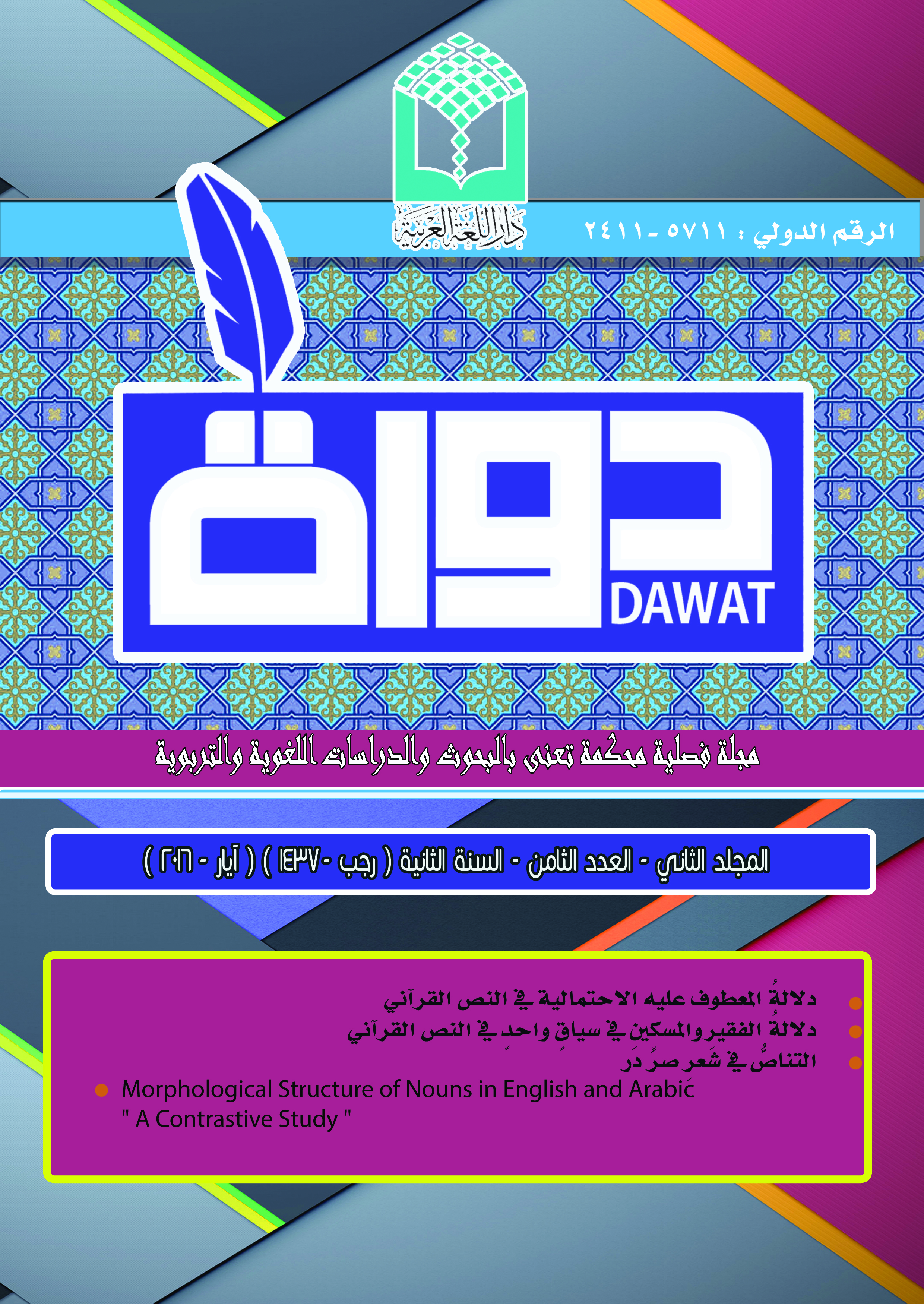 Issue 8