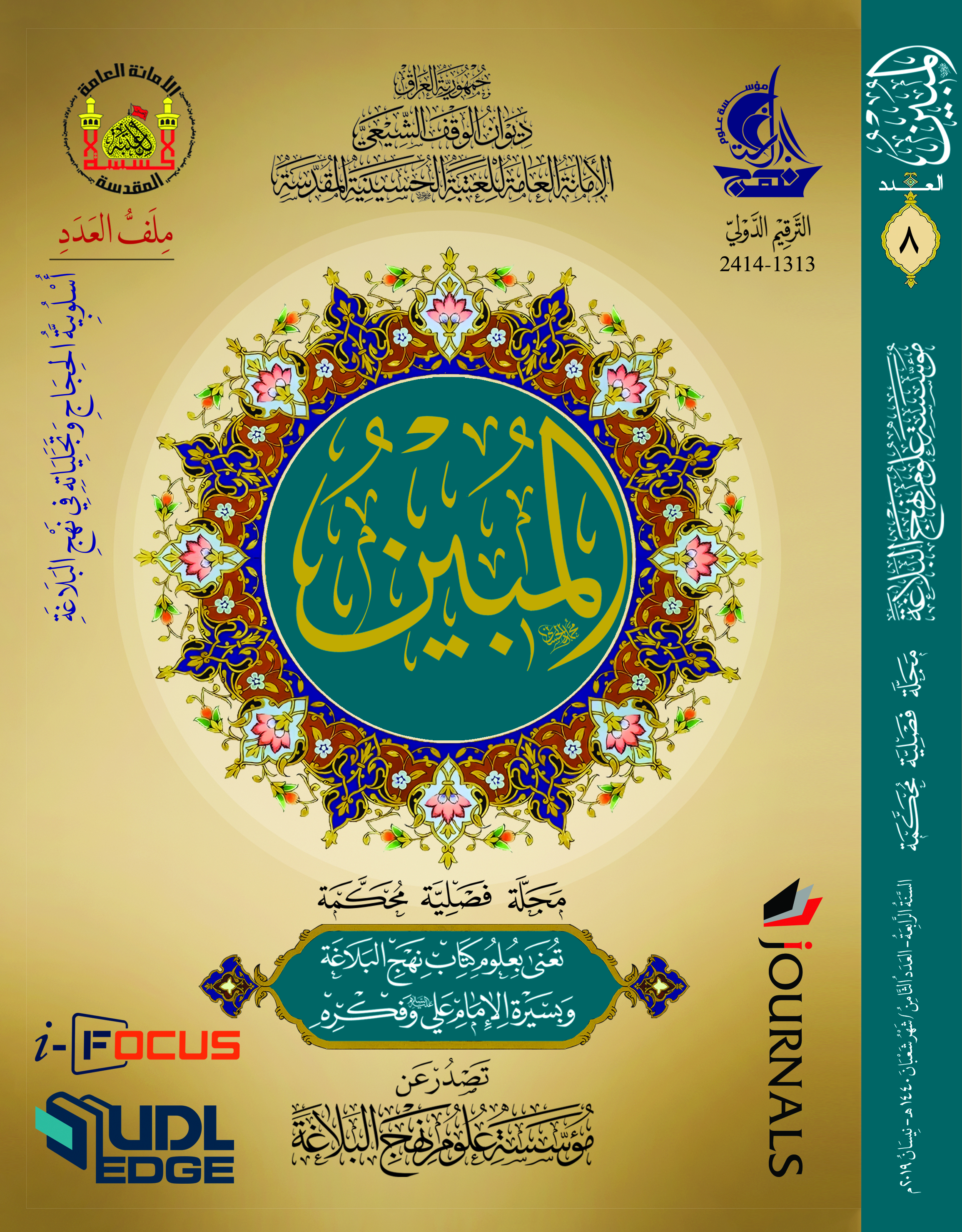 Issue 4