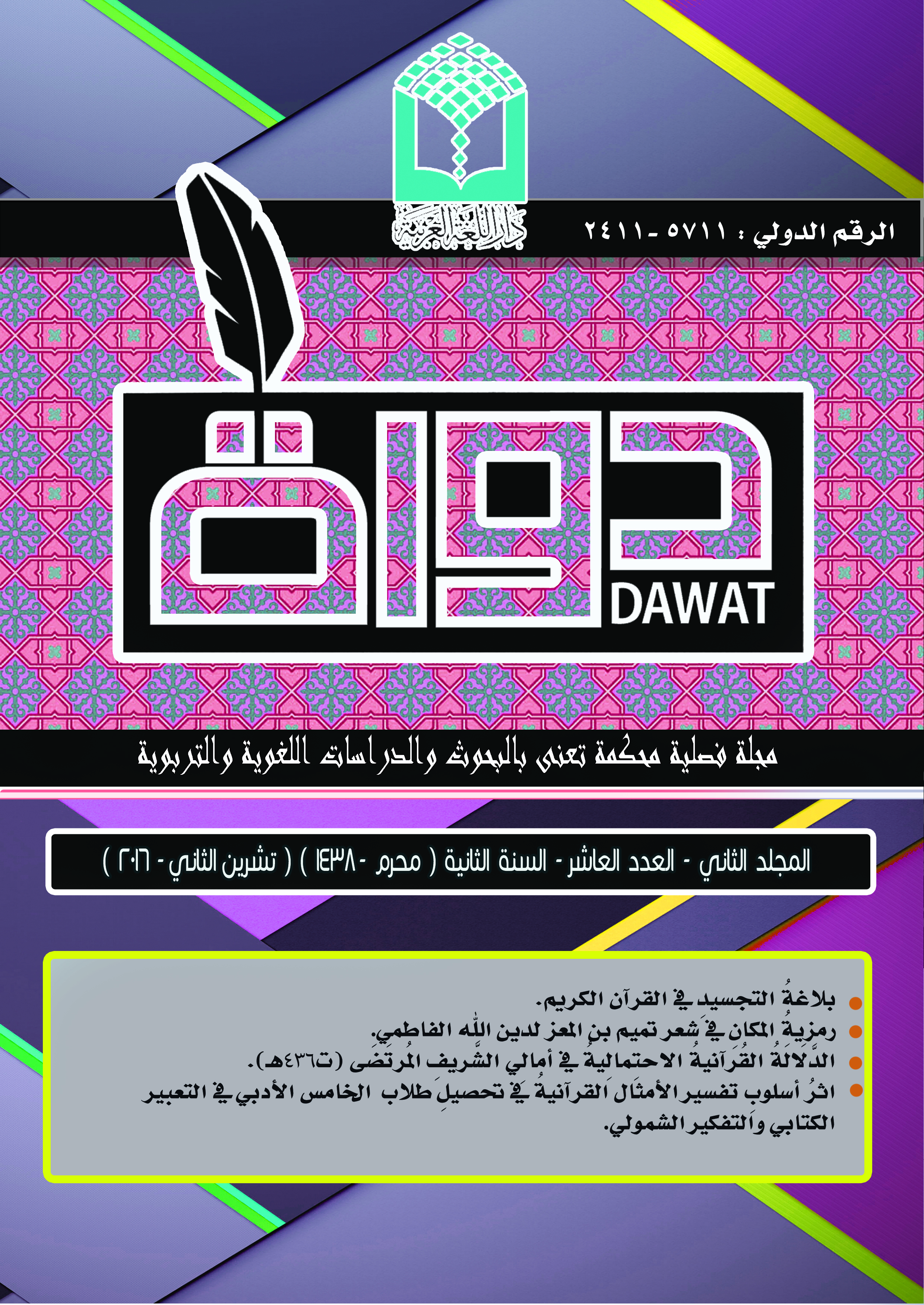 Issue 10