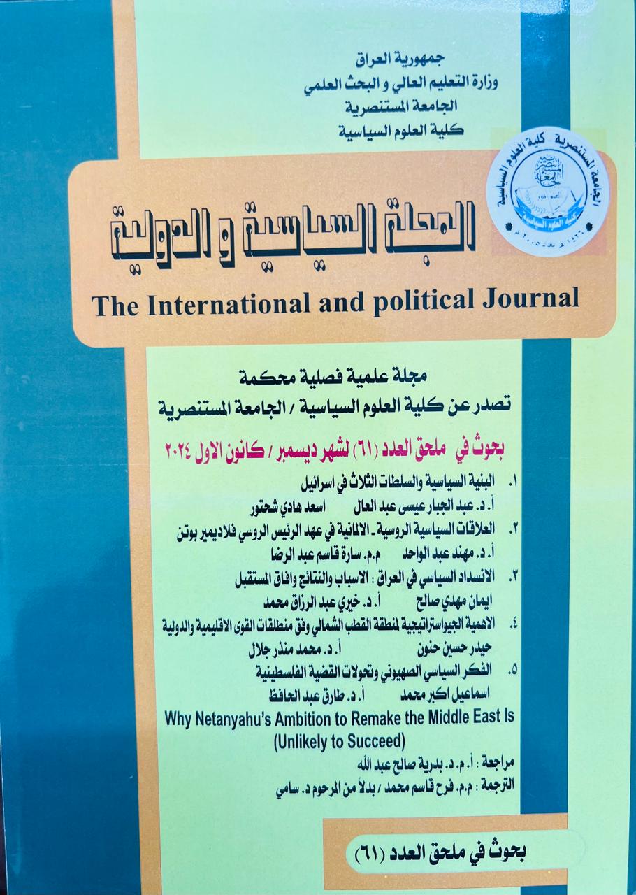 Issue ملحق العدد (61)