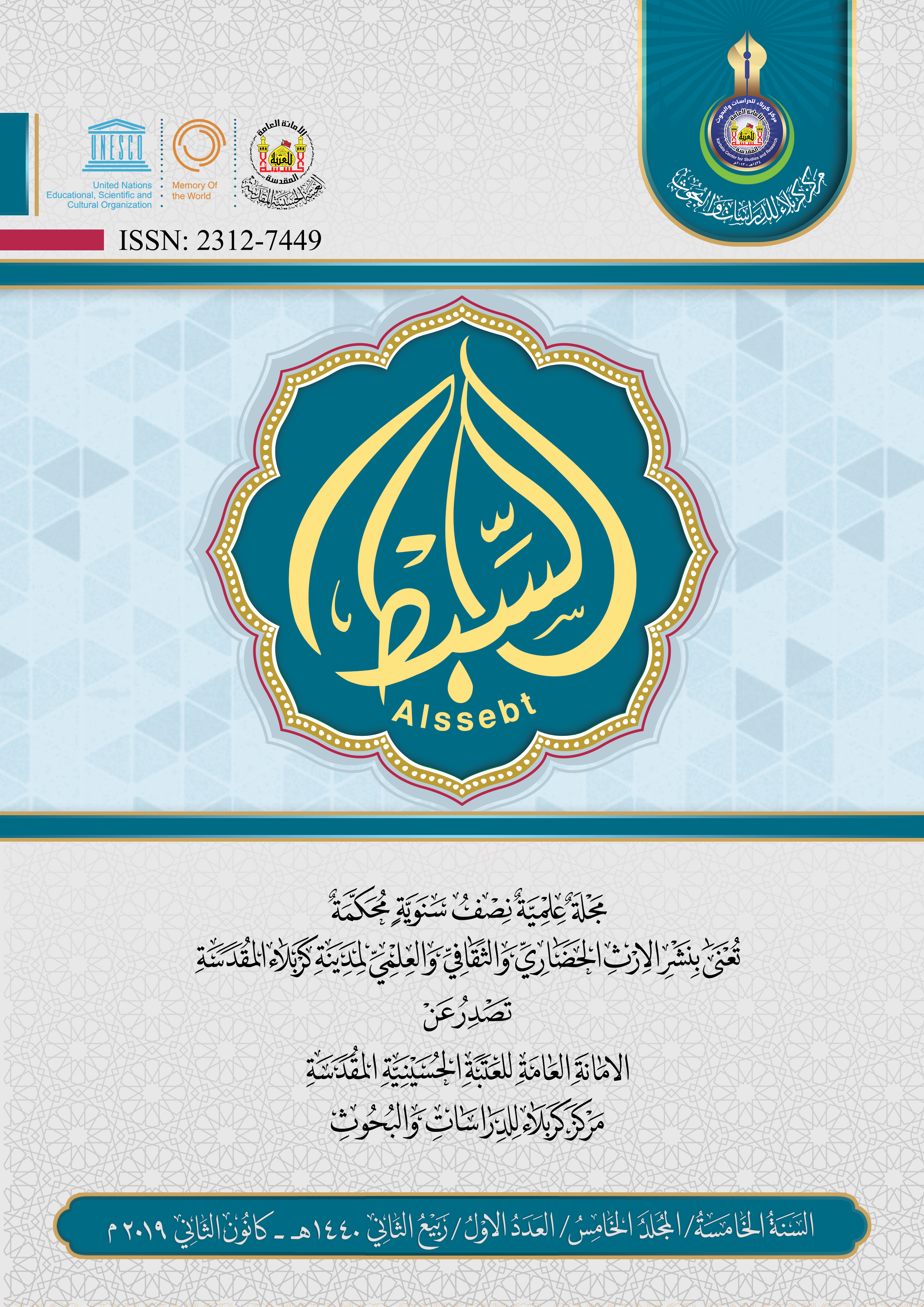 Issue الاول