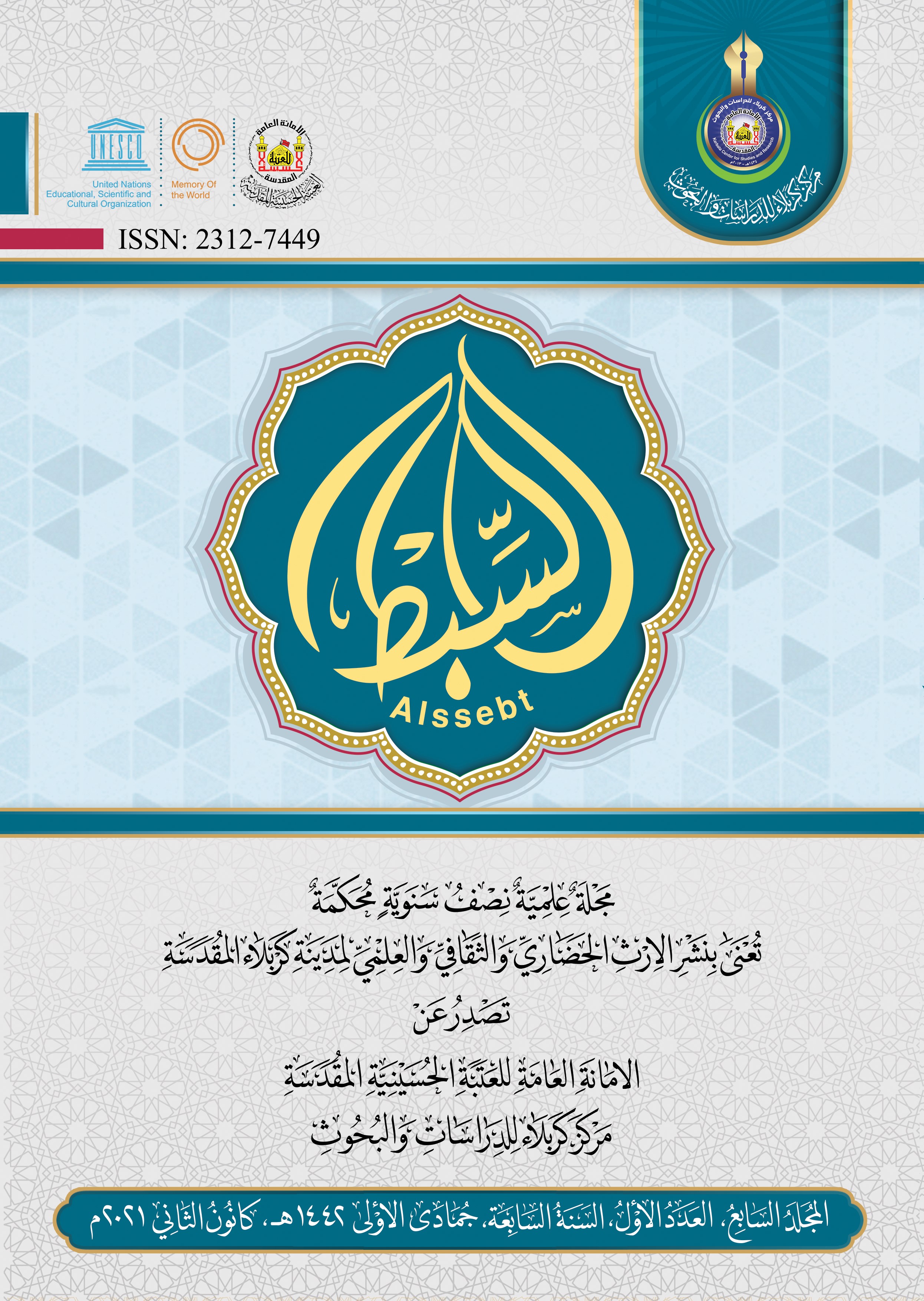 Issue الاول