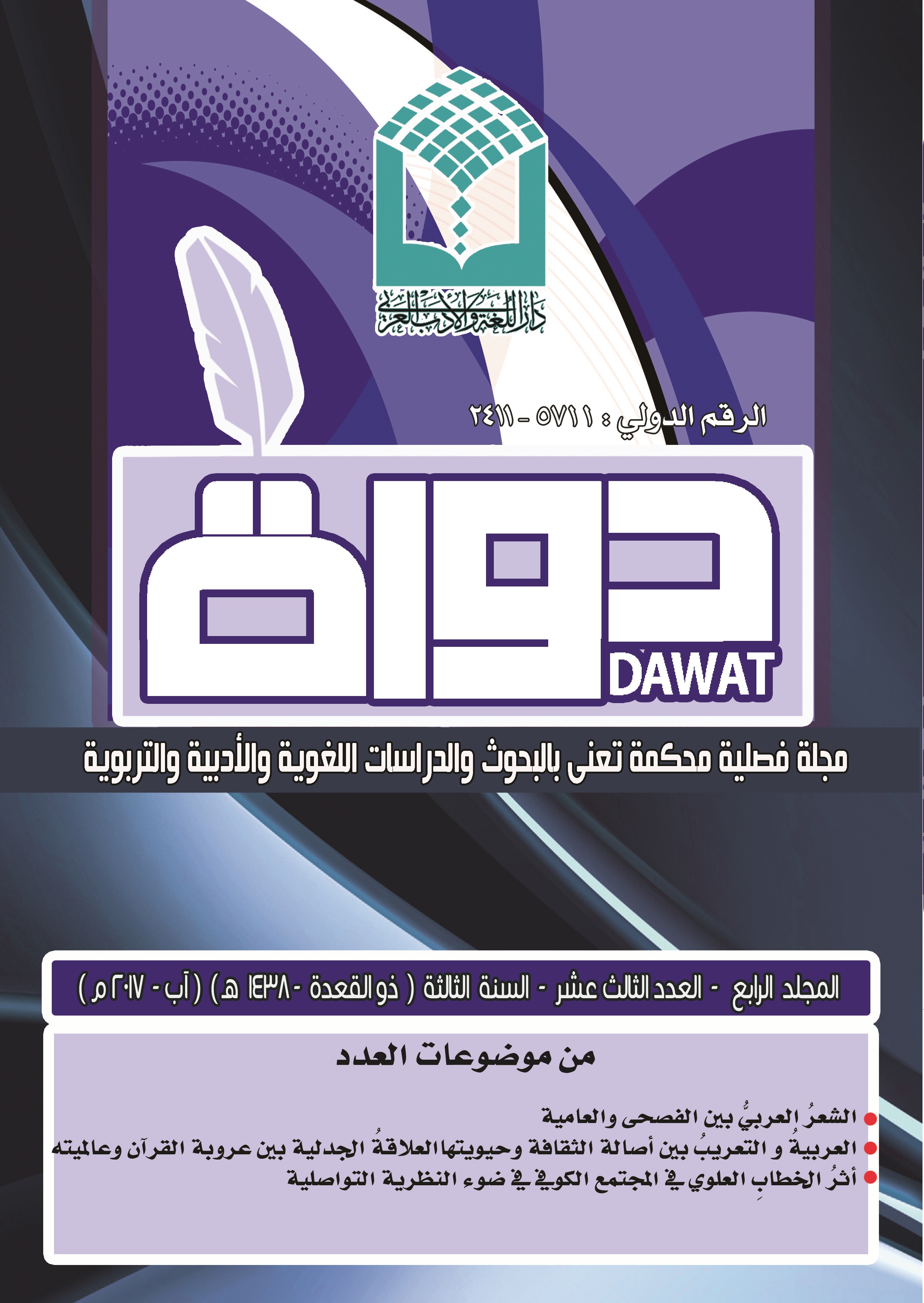 Issue 13