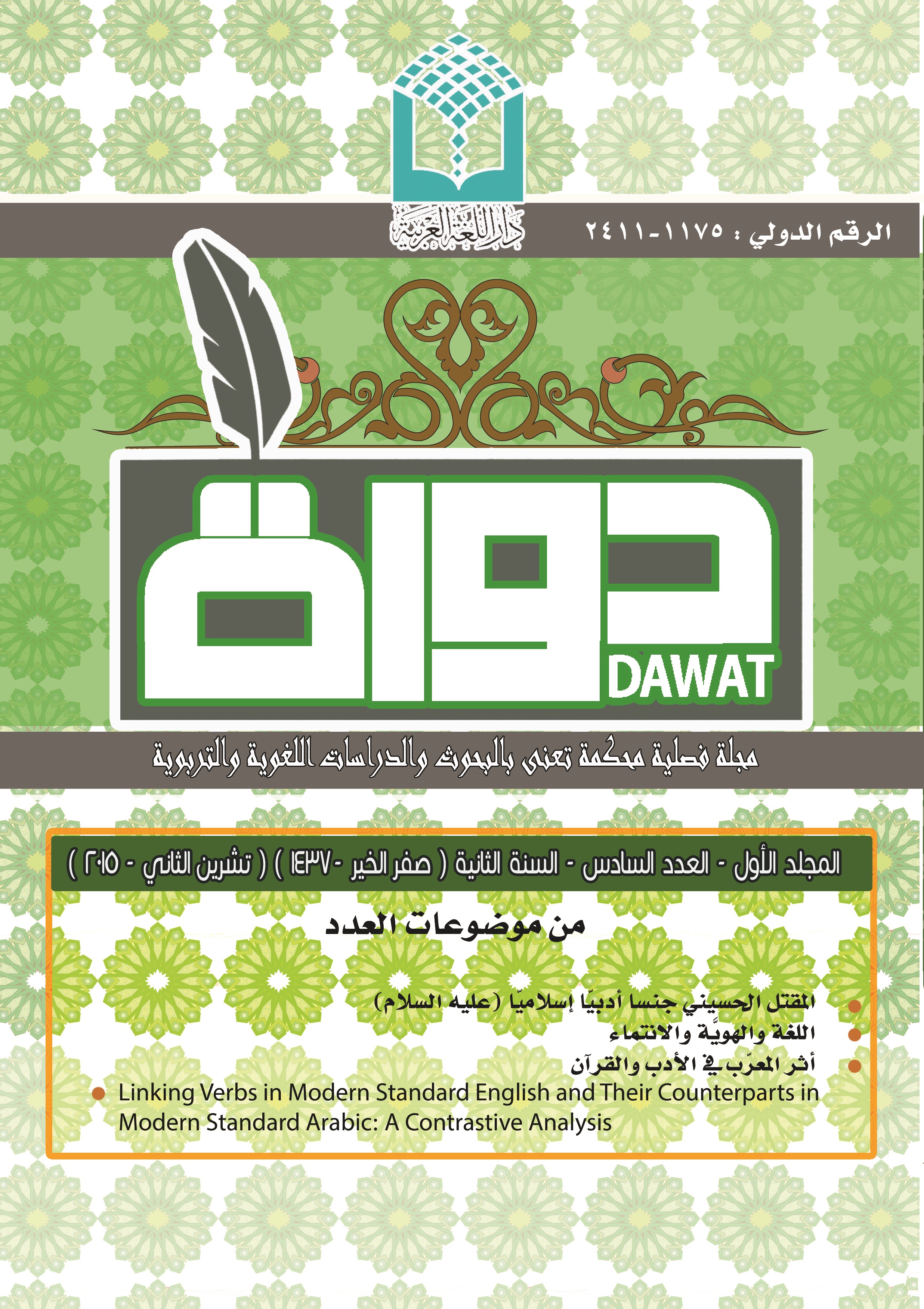 Issue 6
