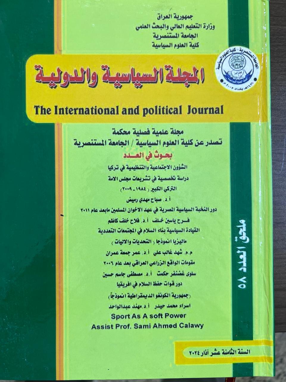 Issue ملحق عدد 58