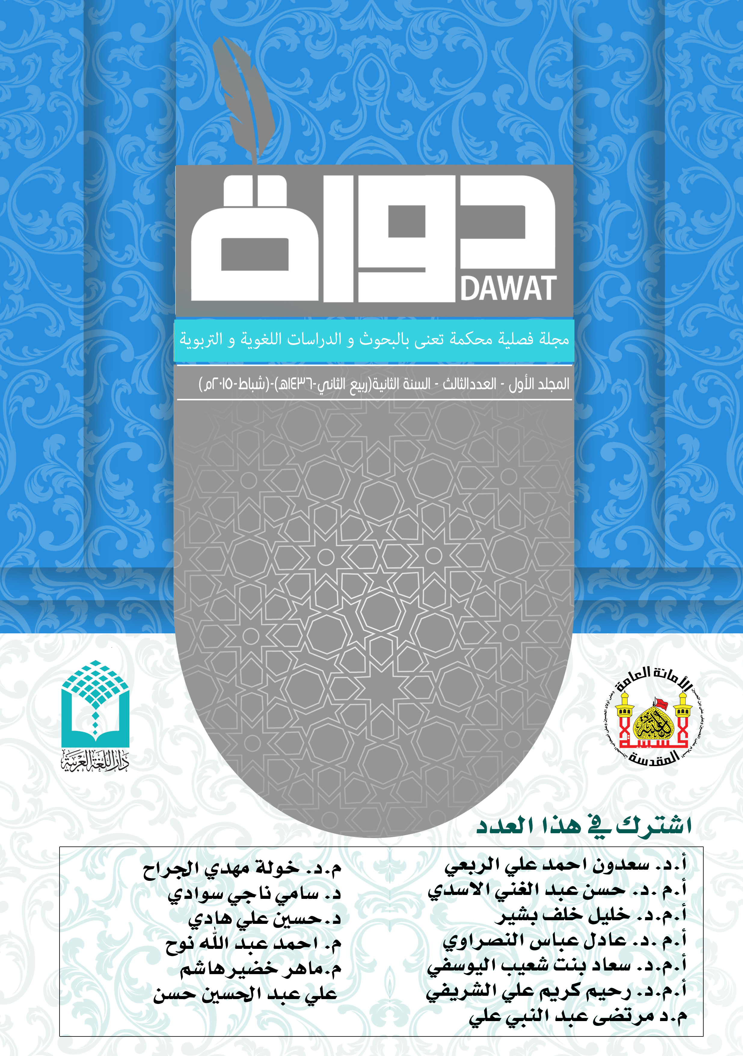Issue 2