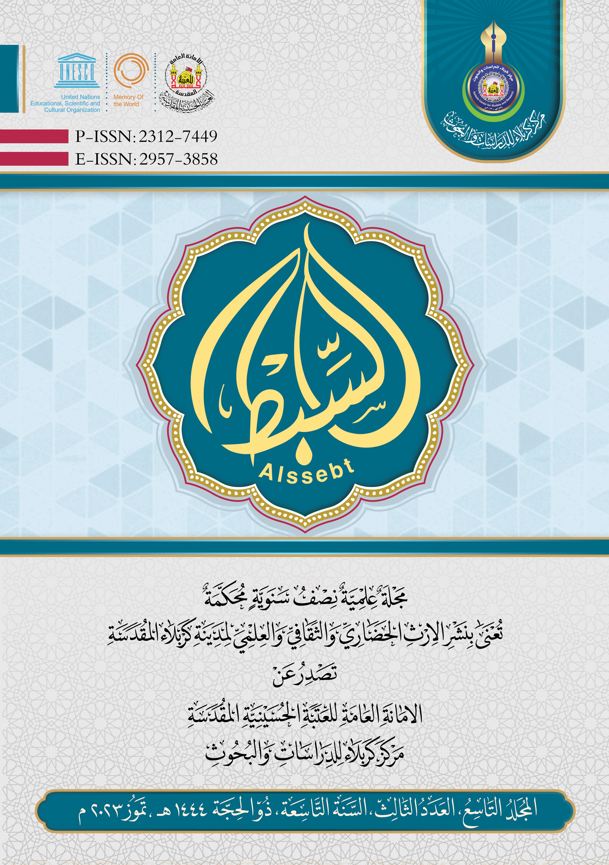 Issue الثالث