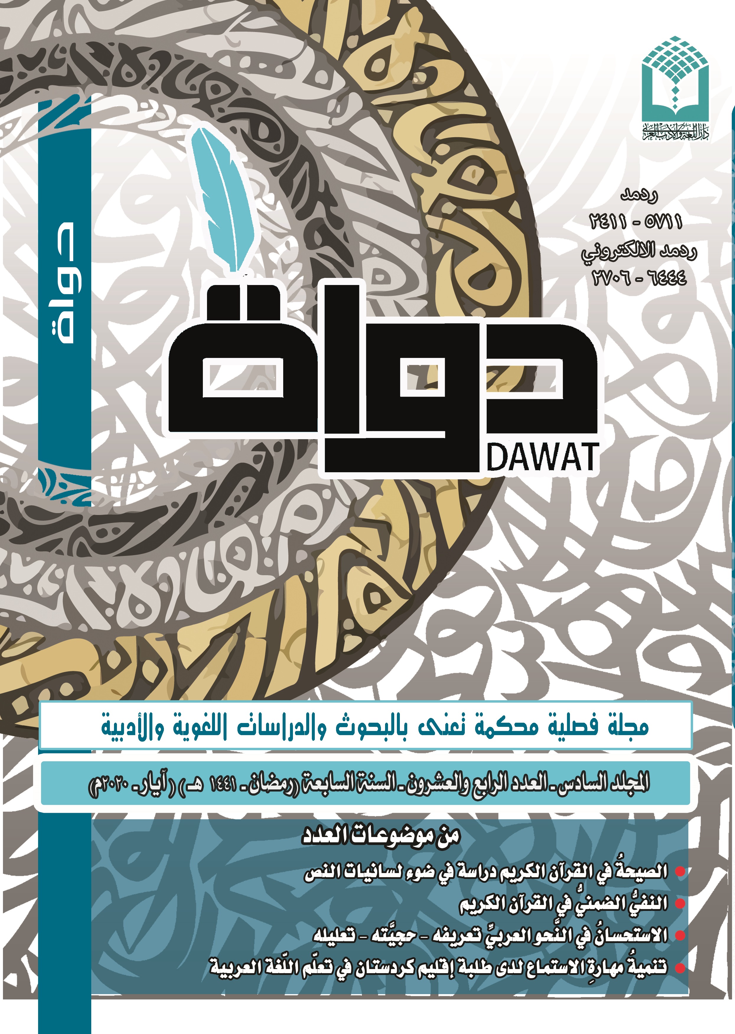 Issue 24