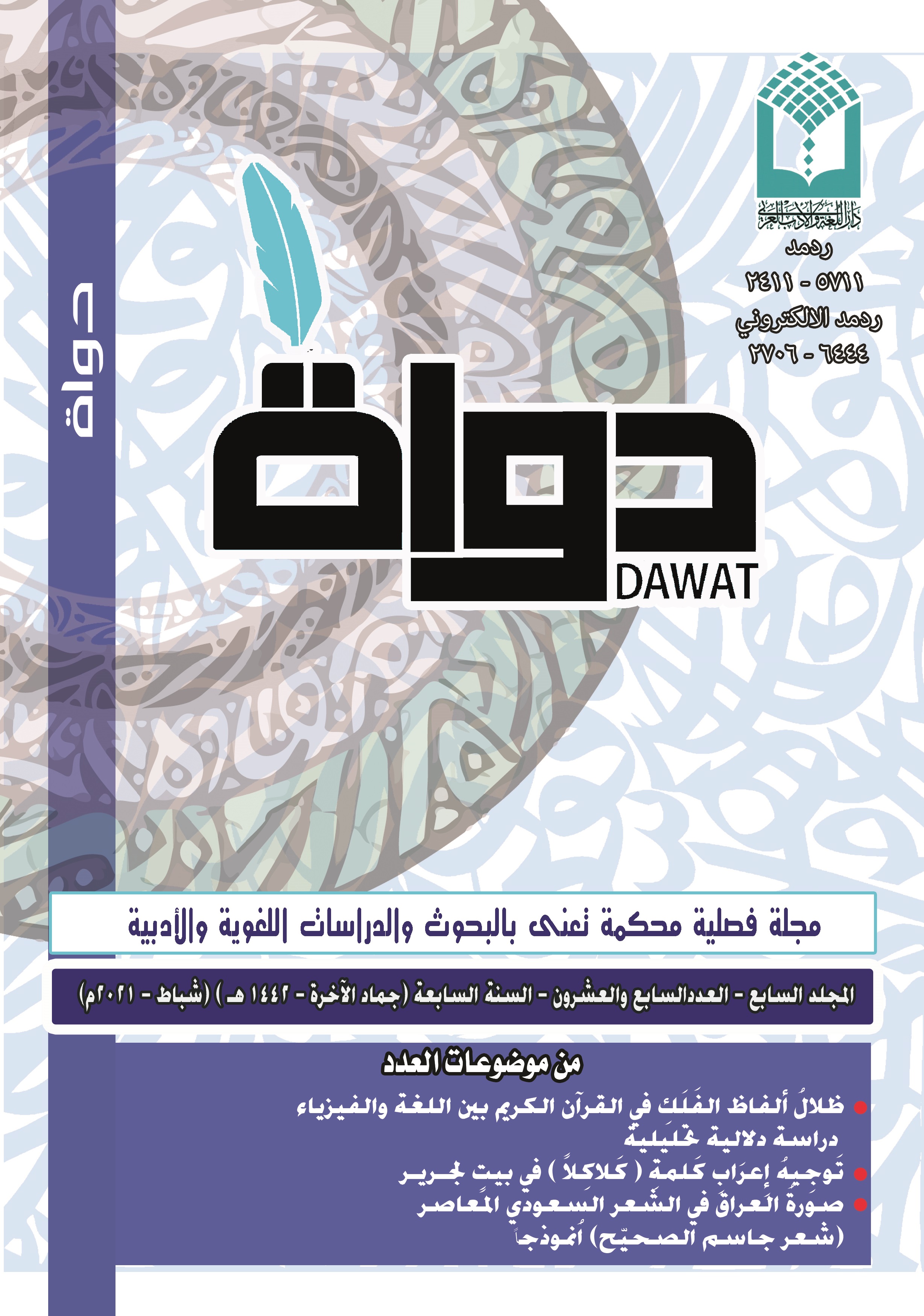 Issue 27