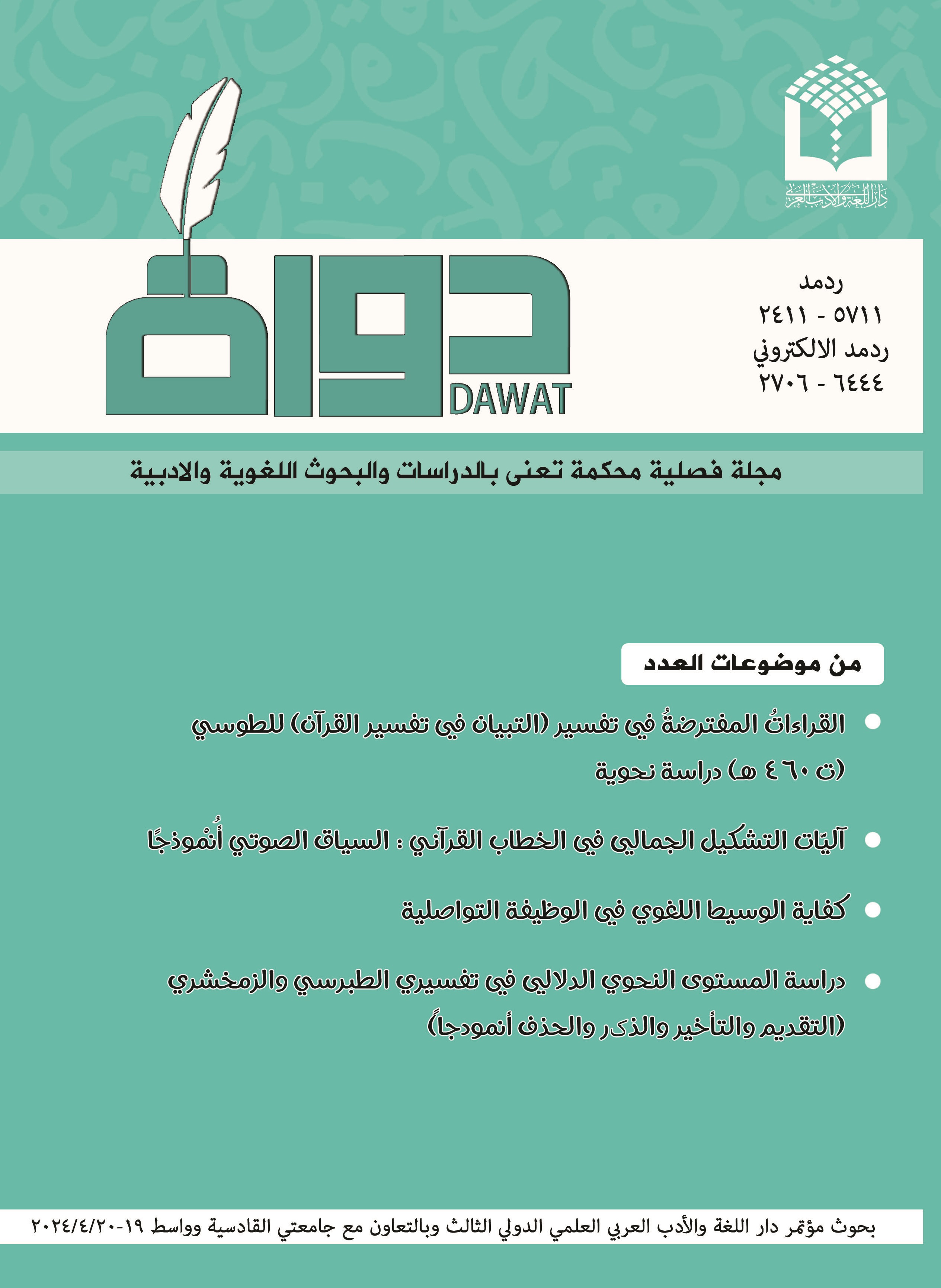 Issue 1