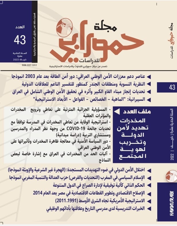 Issue 43