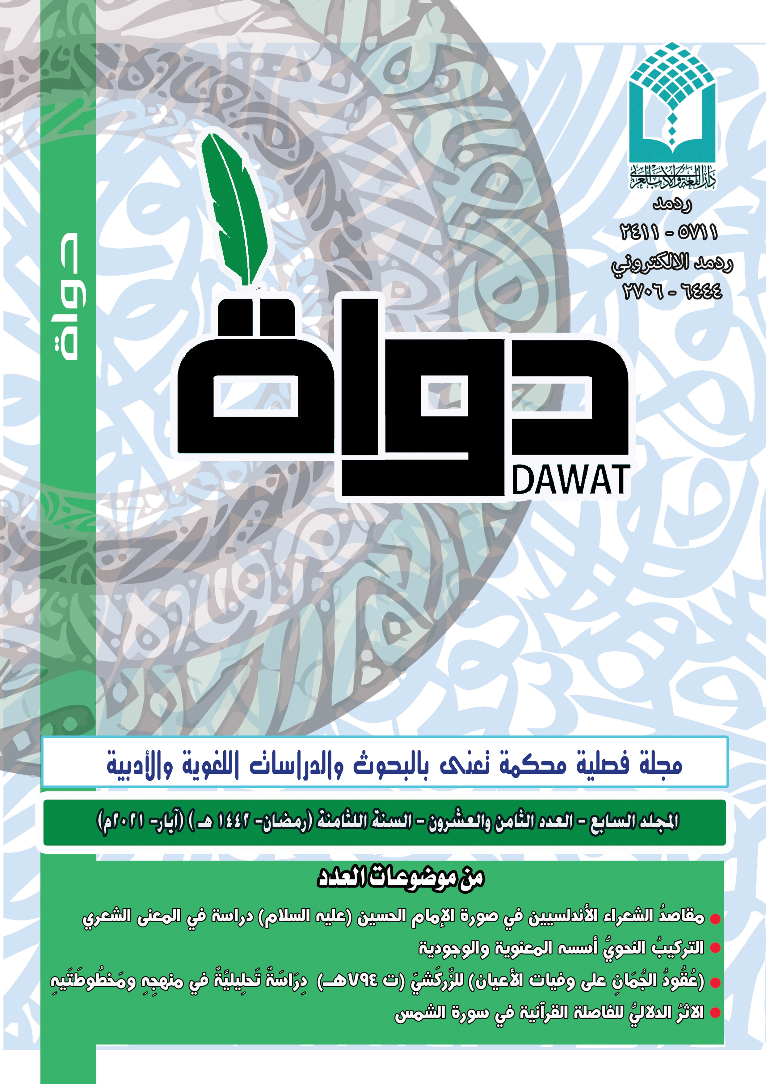 Issue 28