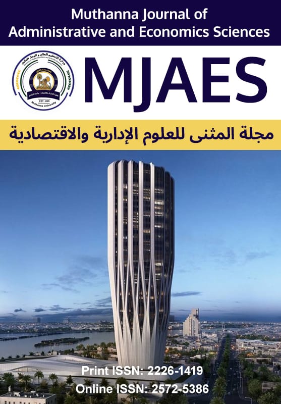 Muthanna Journal of Administrative and Economic Sciences