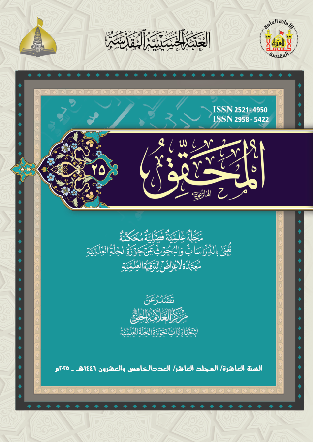 Issue 25
