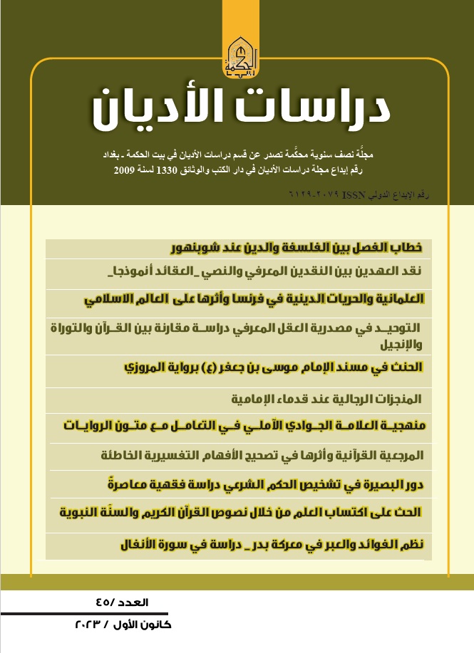 Issue 45