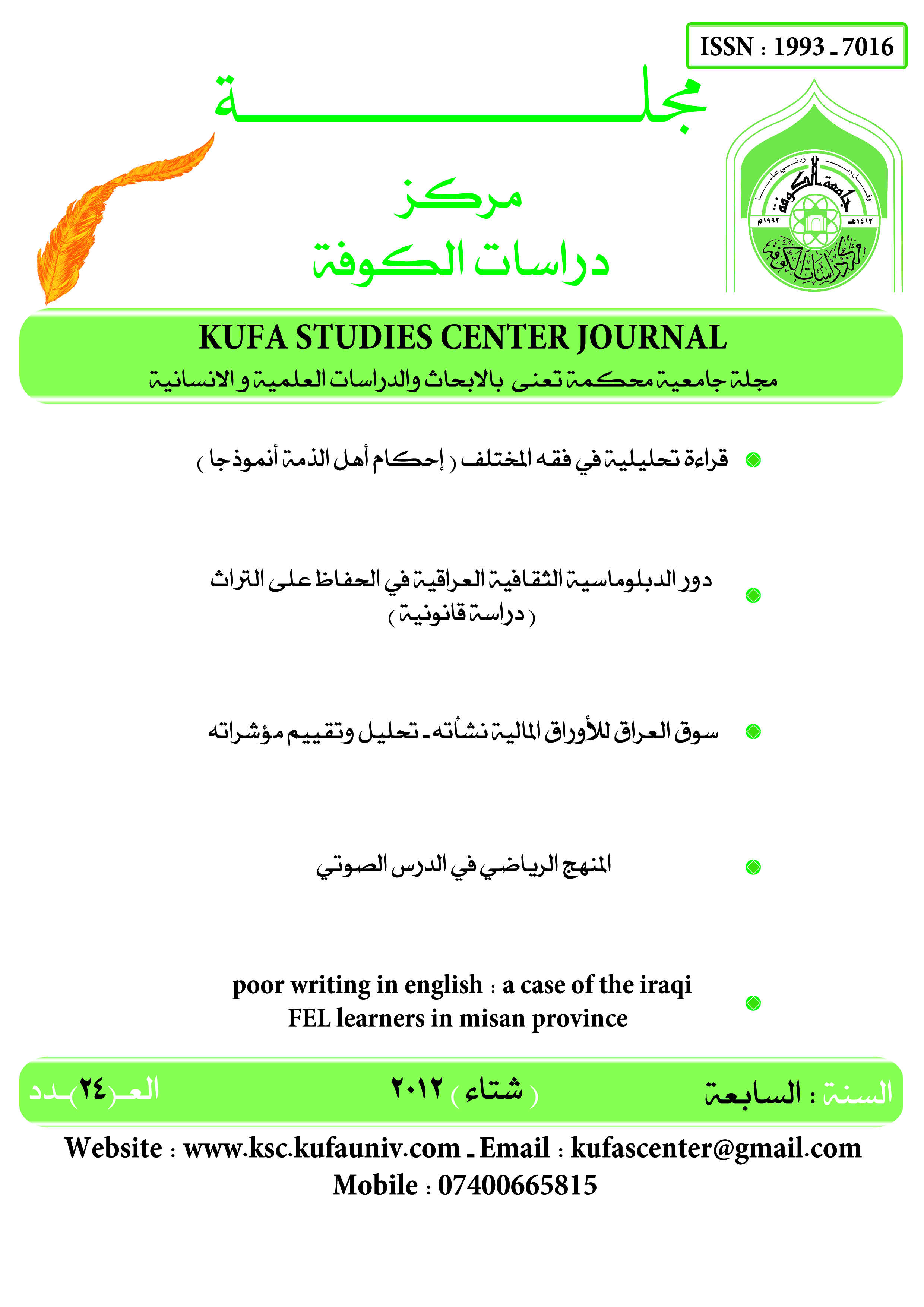 Issue 24