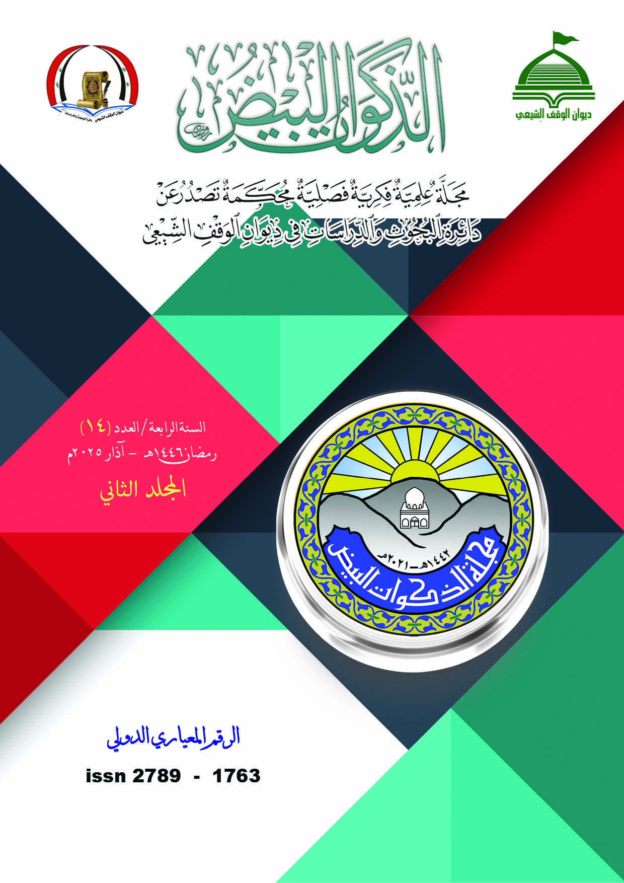 Issue 2