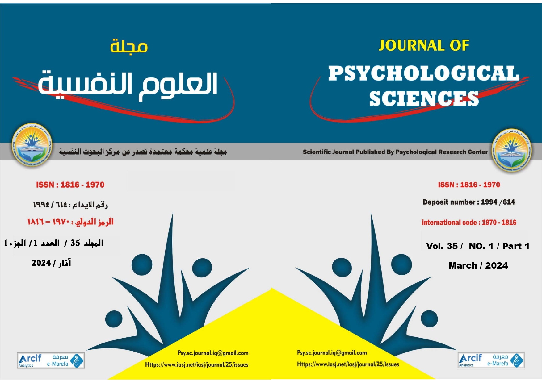 Issue العدد1/الجزء1