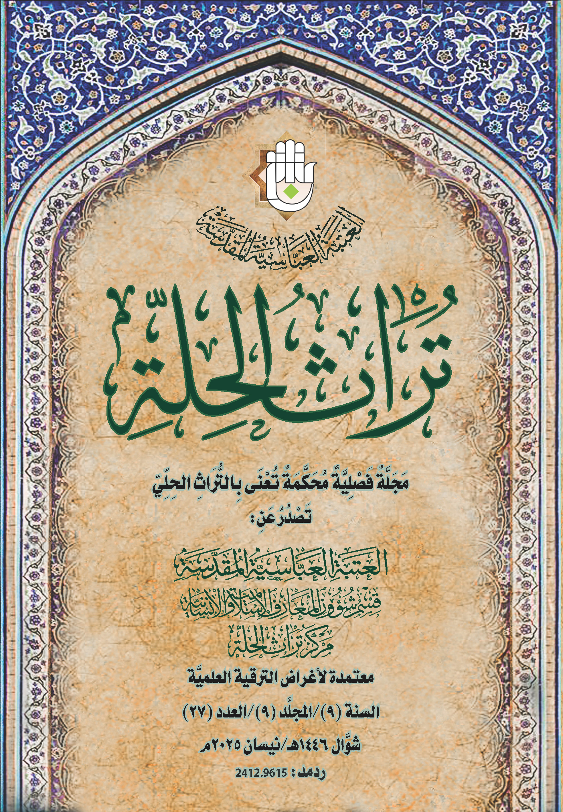 Issue 27