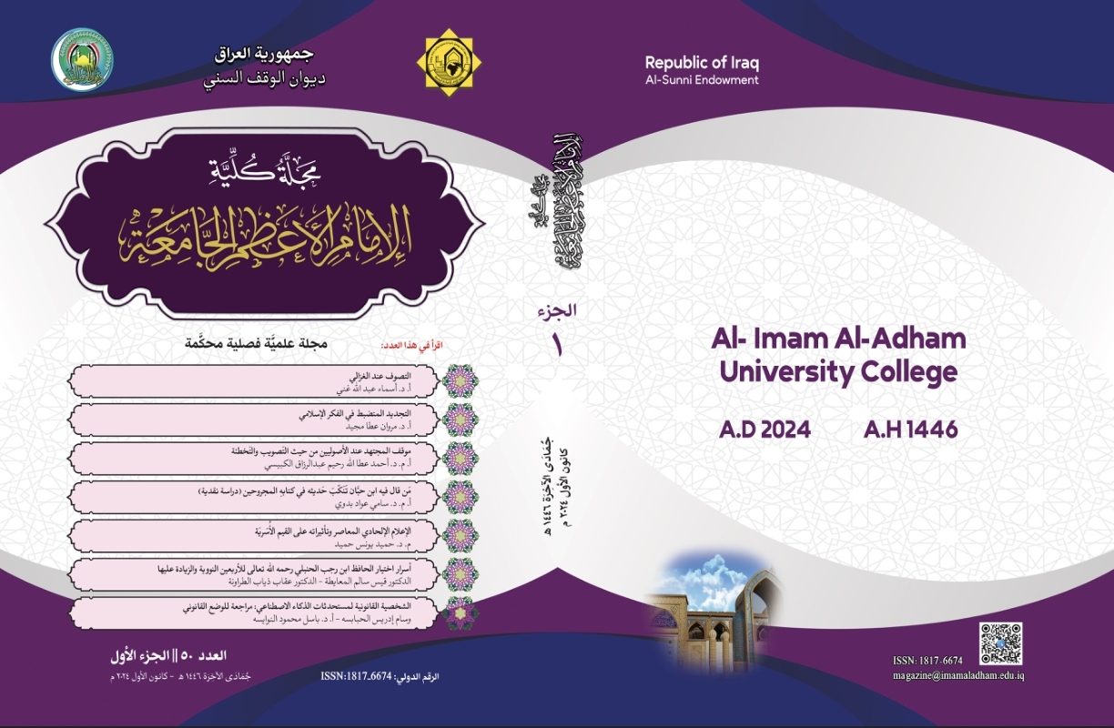 Issue الجزء الاول