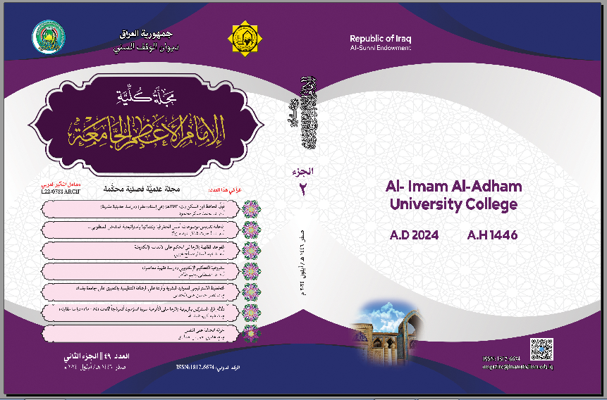 Issue الجزء الثاني