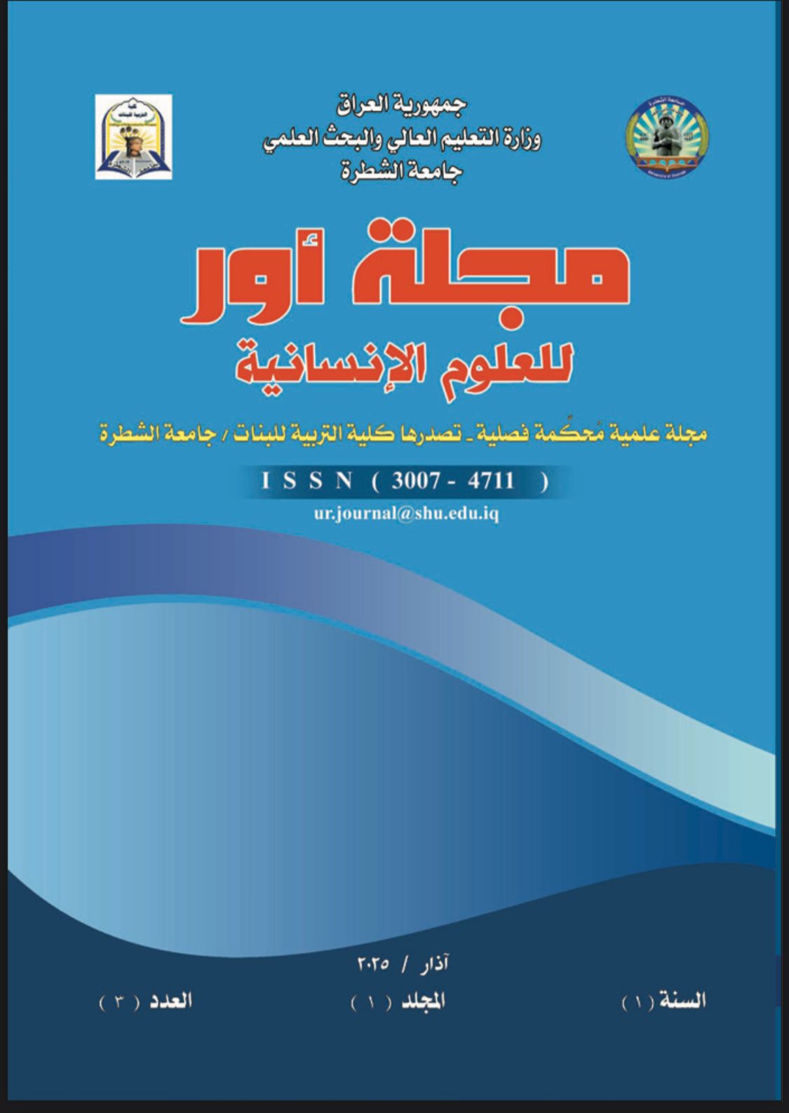 Issue الثالث