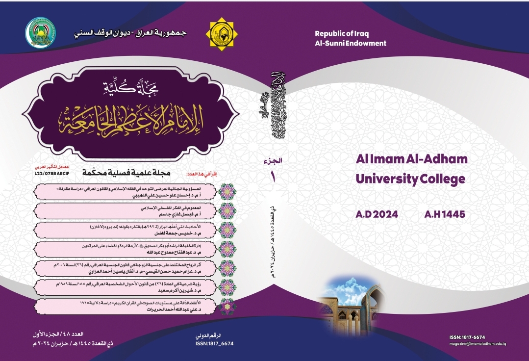 Issue الجزء الاول