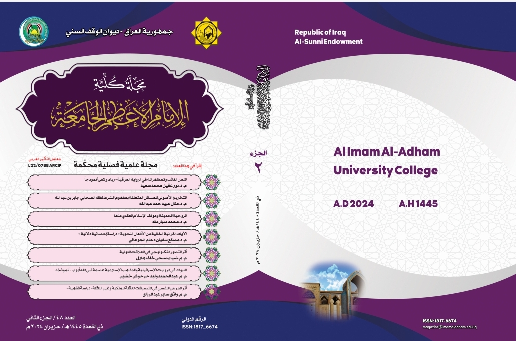 Issue الجزء الثاني