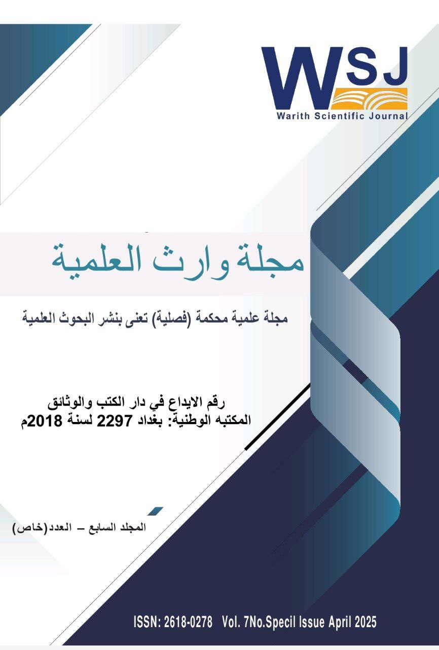 Issue عدد خاص