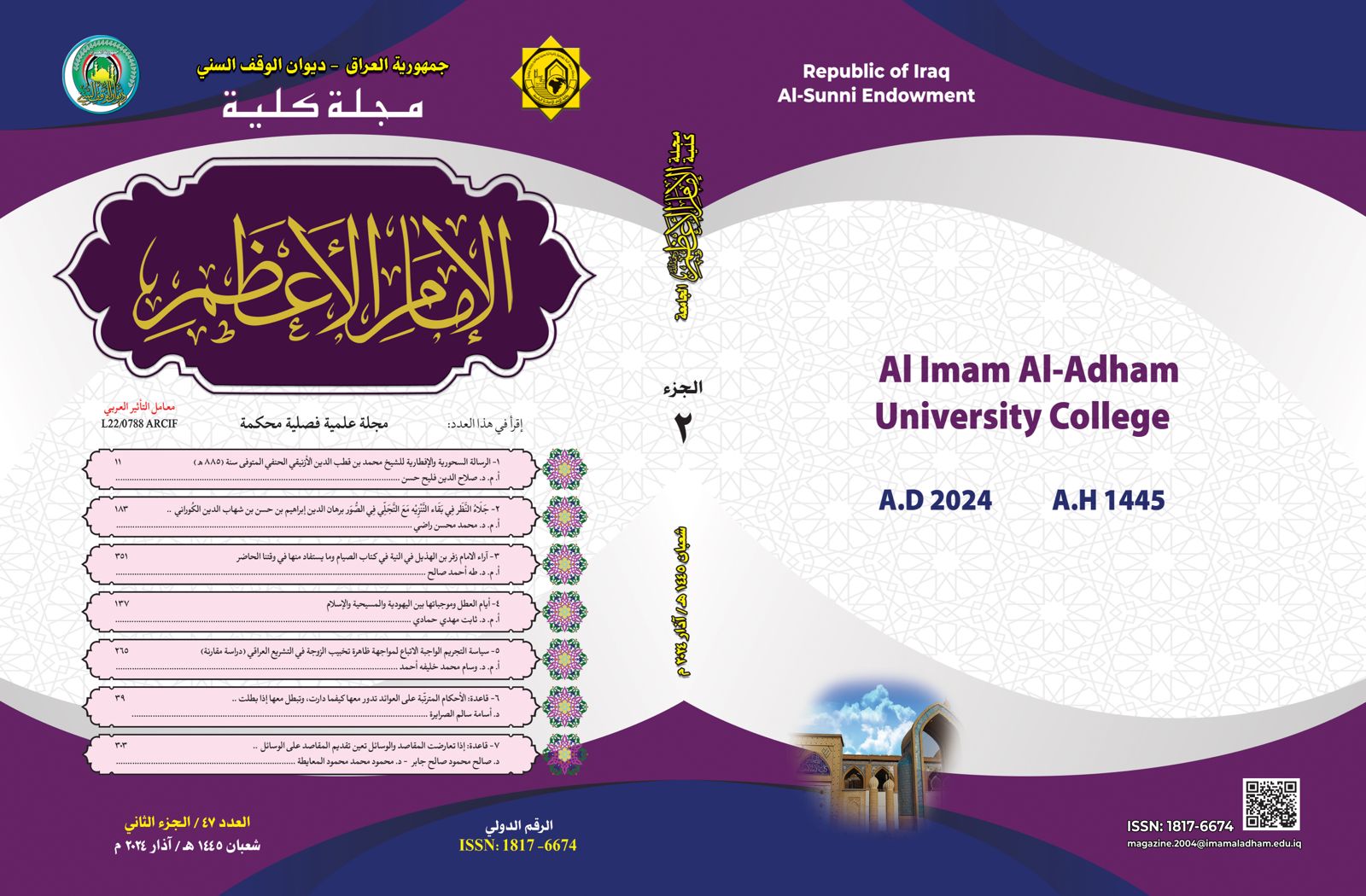 Issue الجزء الثاني