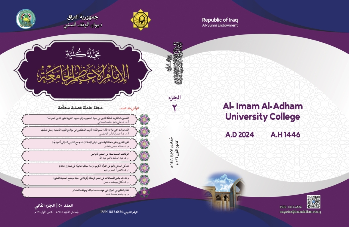 Issue الجزء الثاني