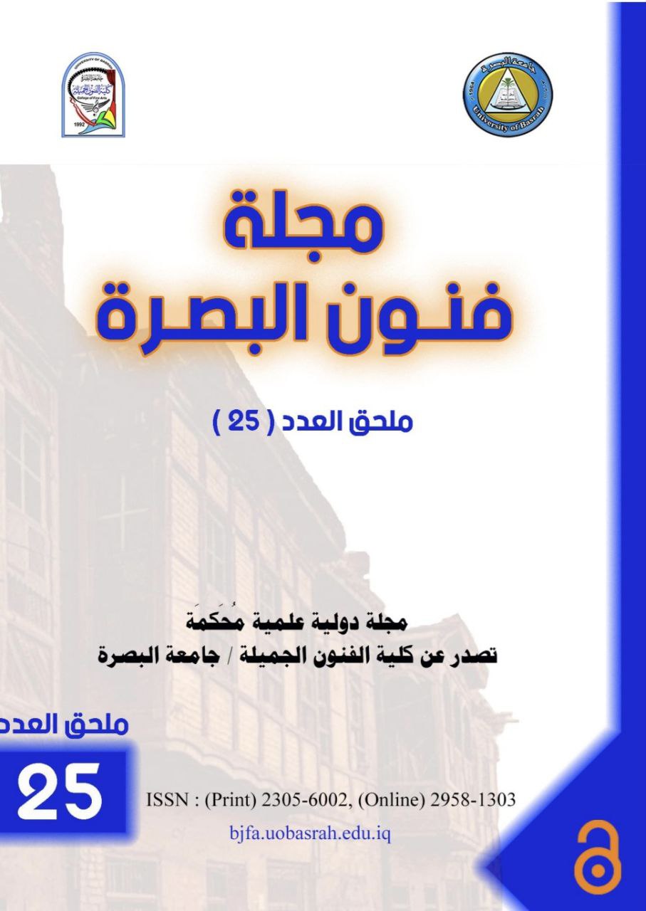 Issue ملحق 25