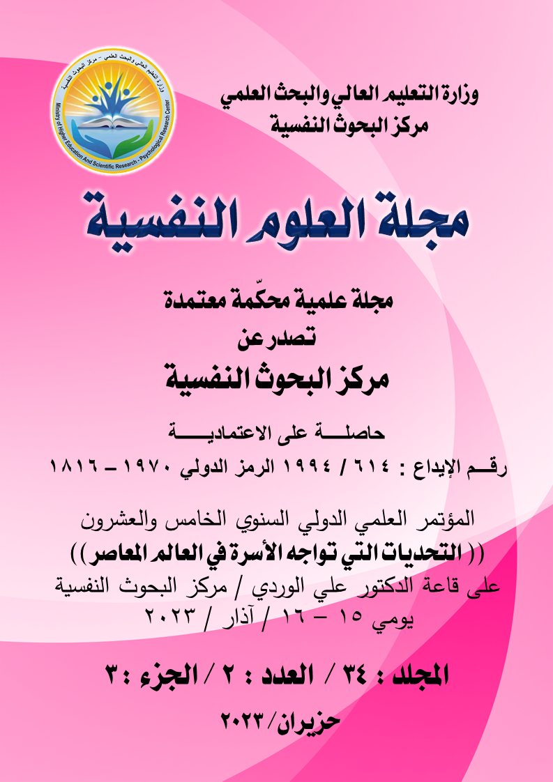 Issue العدد2/الجزء3