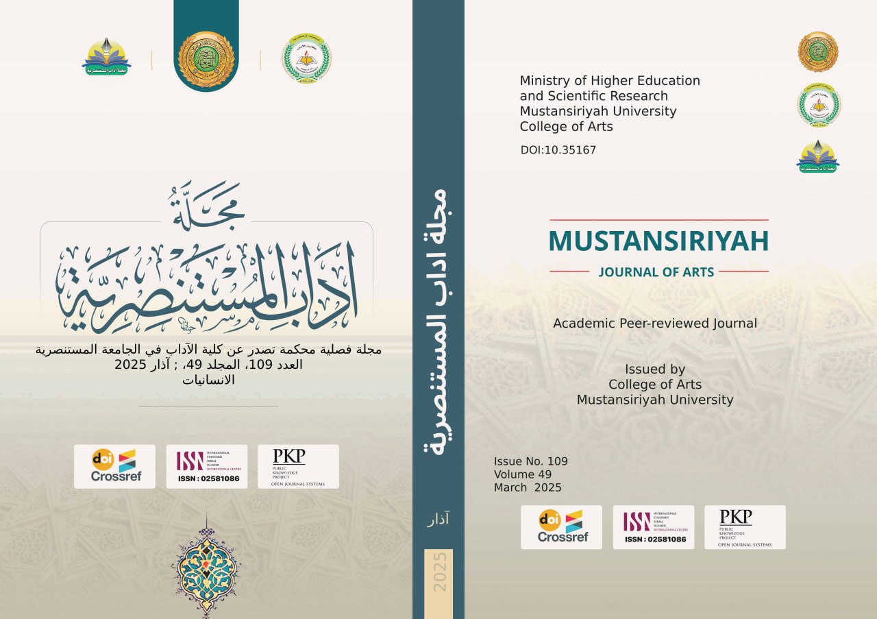 Issue 109 (الجزء الثاني ( الإنسانيات
