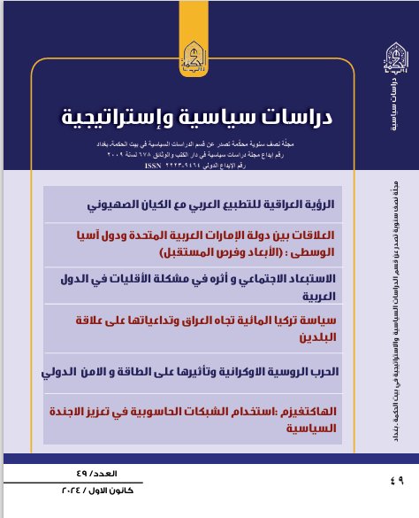 Issue 49