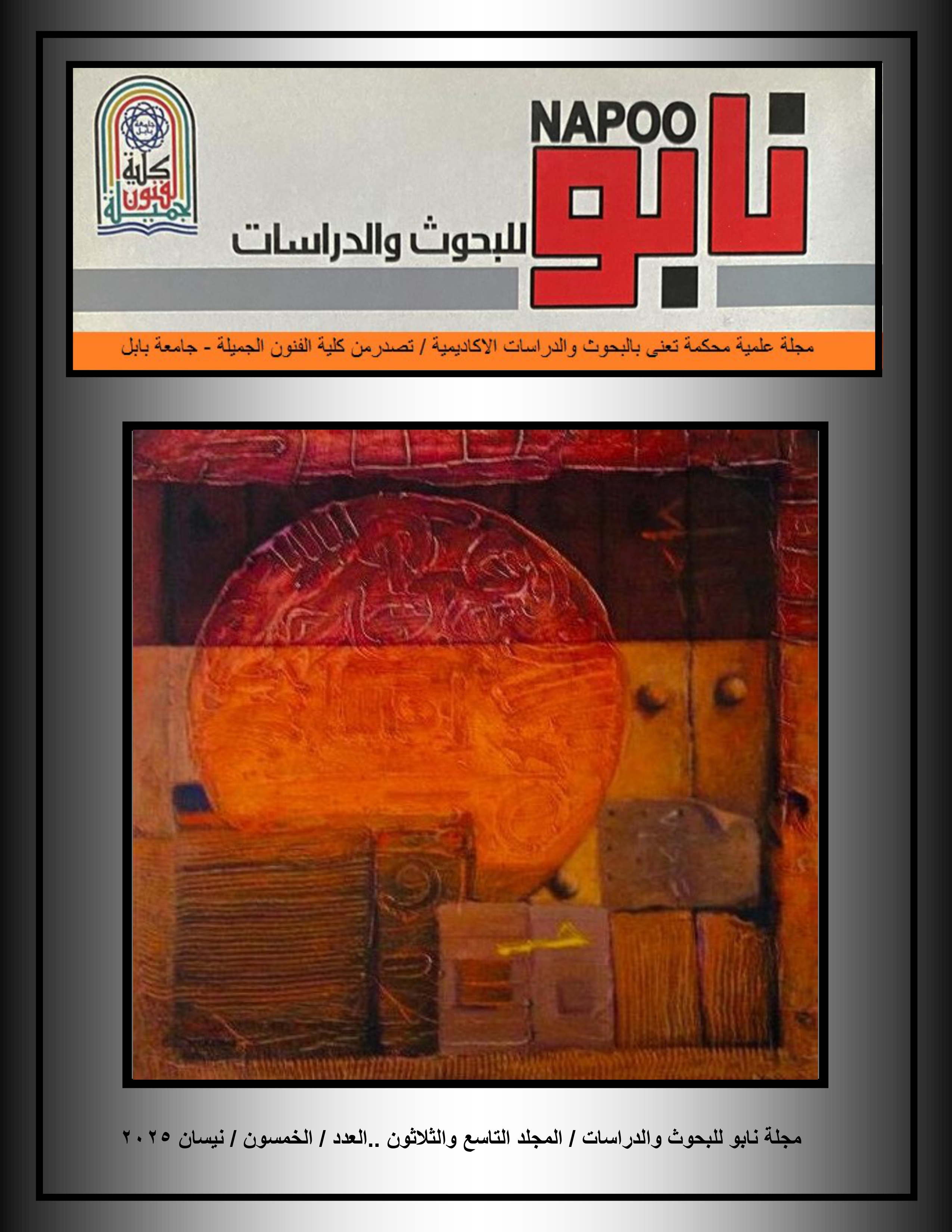 Issue 50