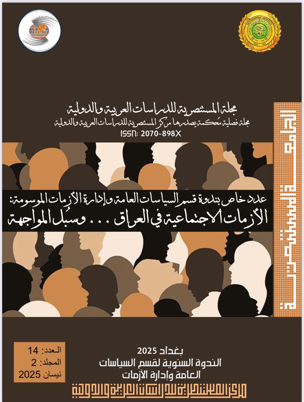 Issue 14