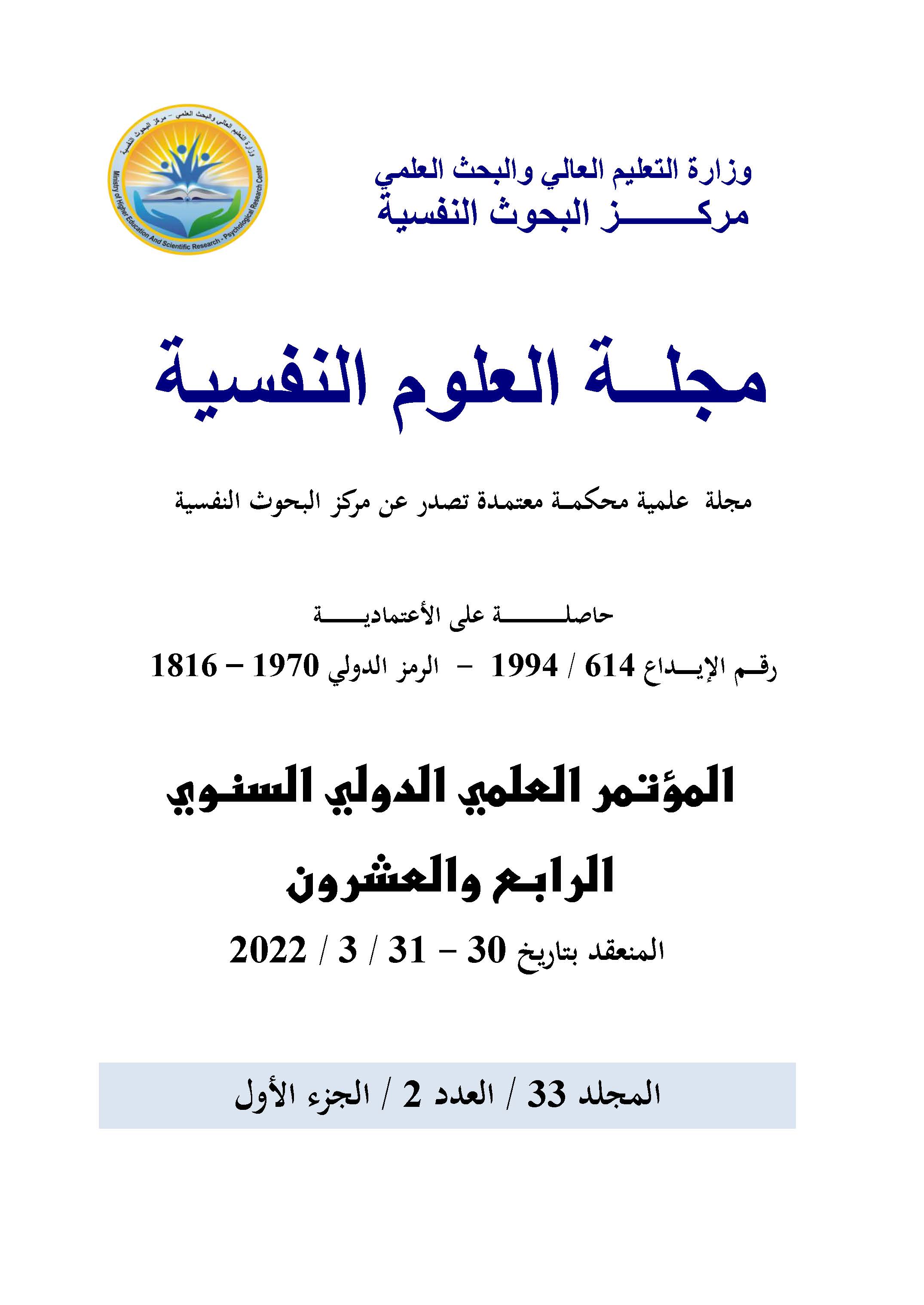 Issue العدد2/الجزء1