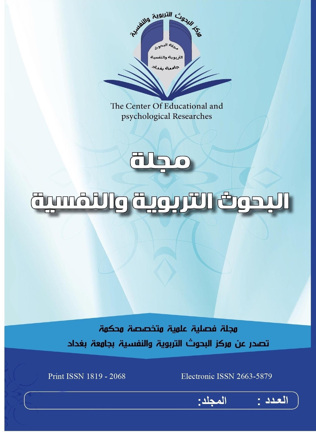 Journal Of Educational and Psychological Researches