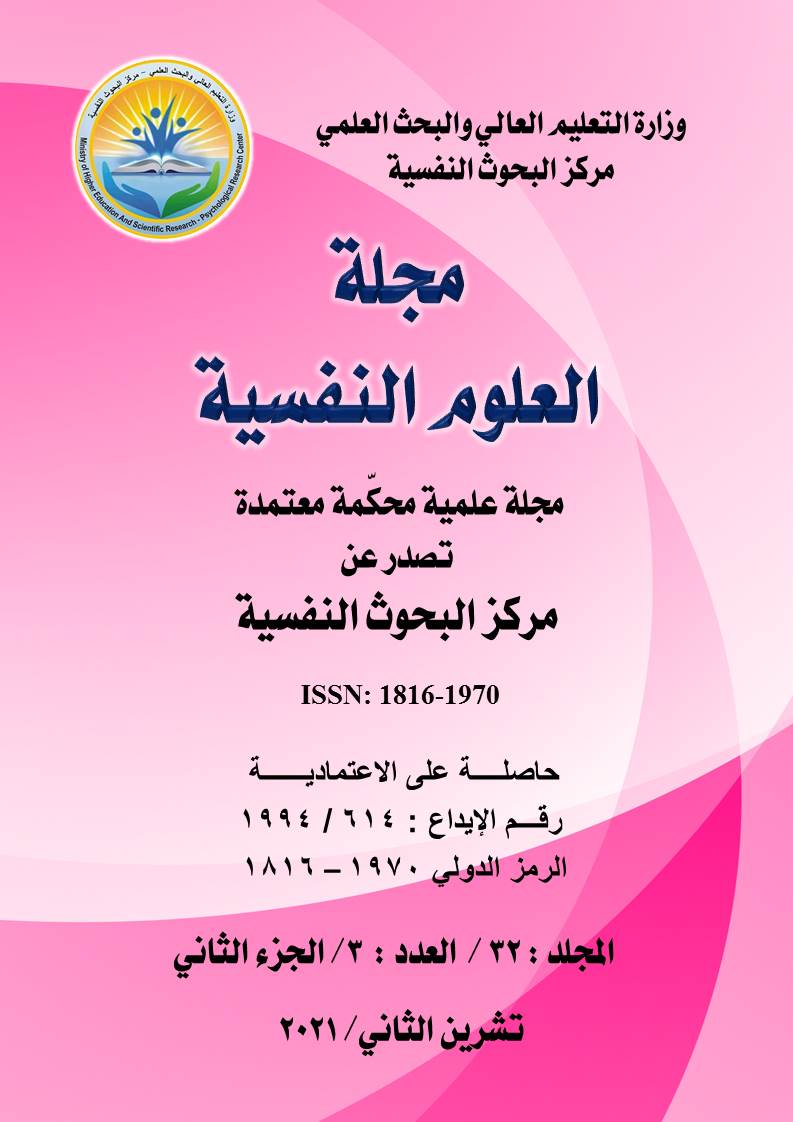 Issue العدد3 /الجزء2